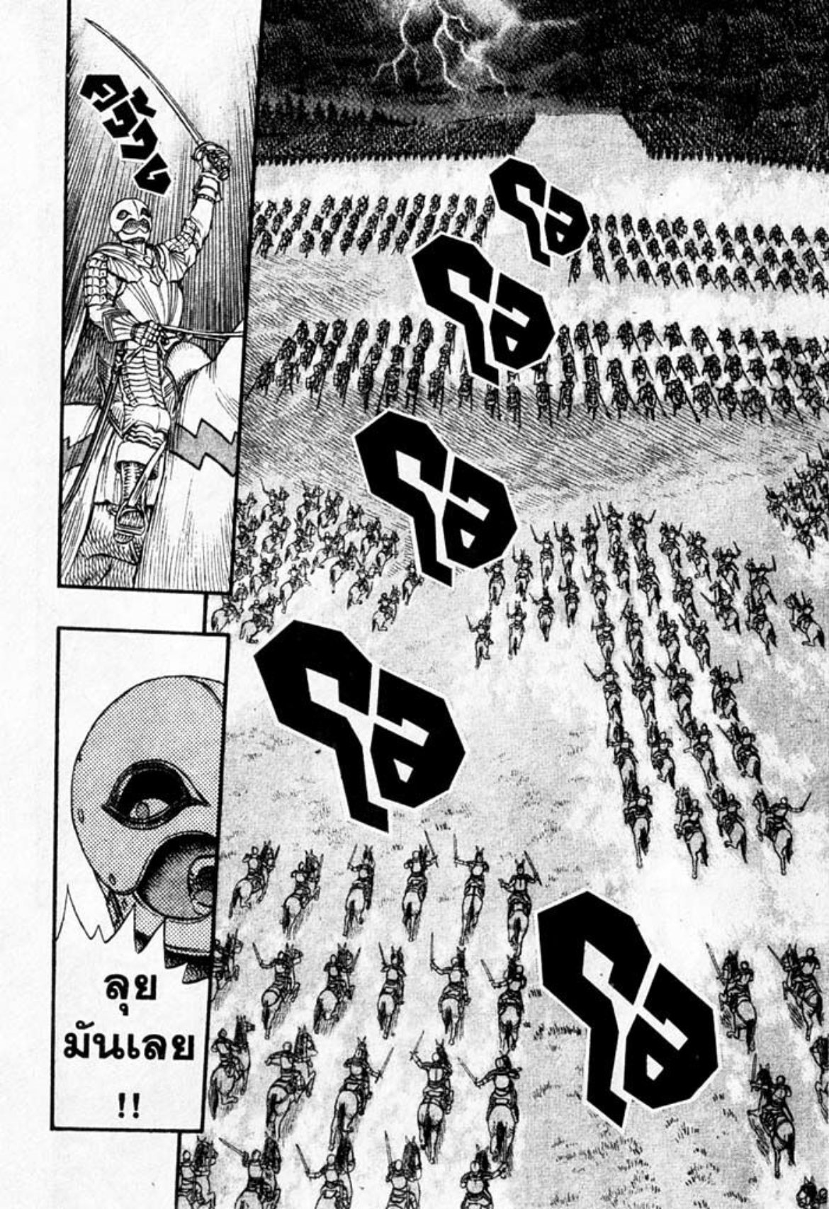 Berserk