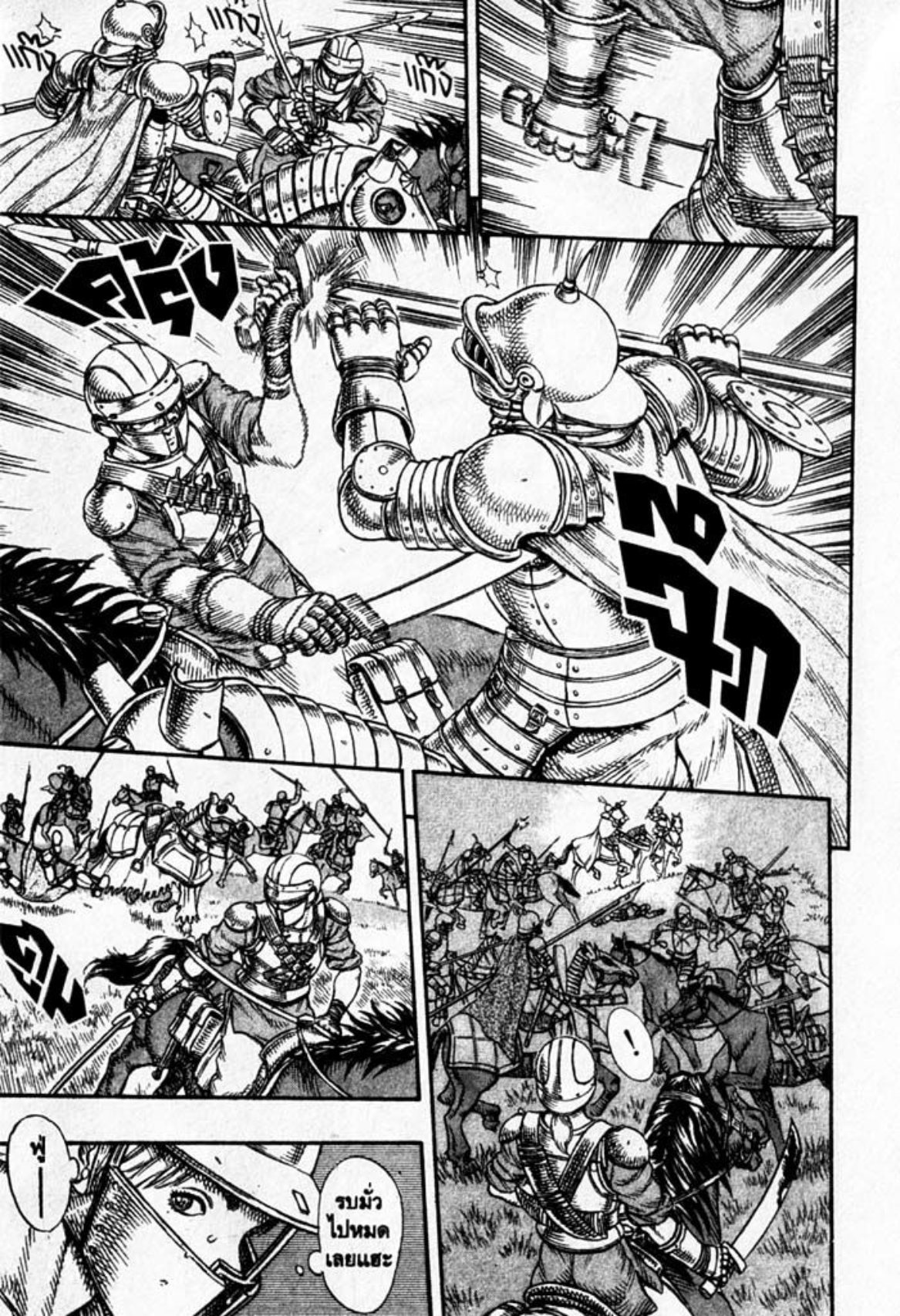 Berserk