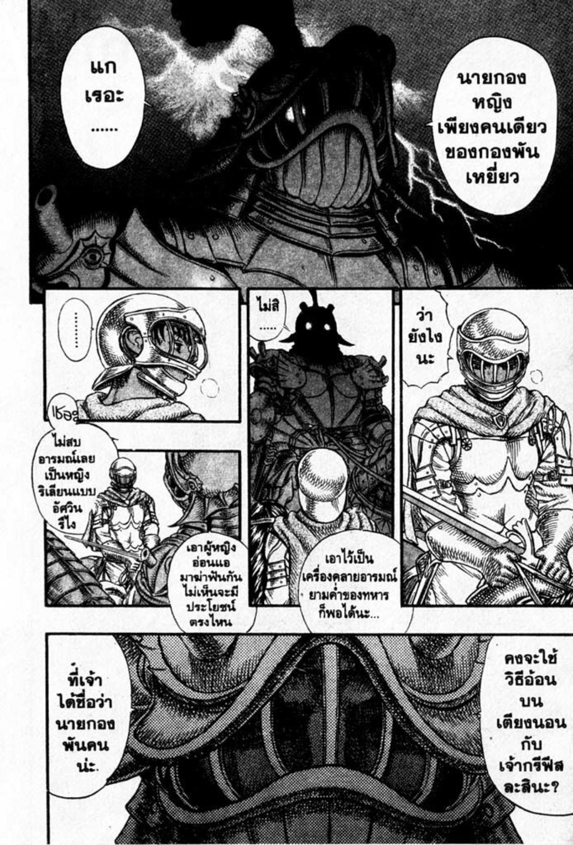 Berserk