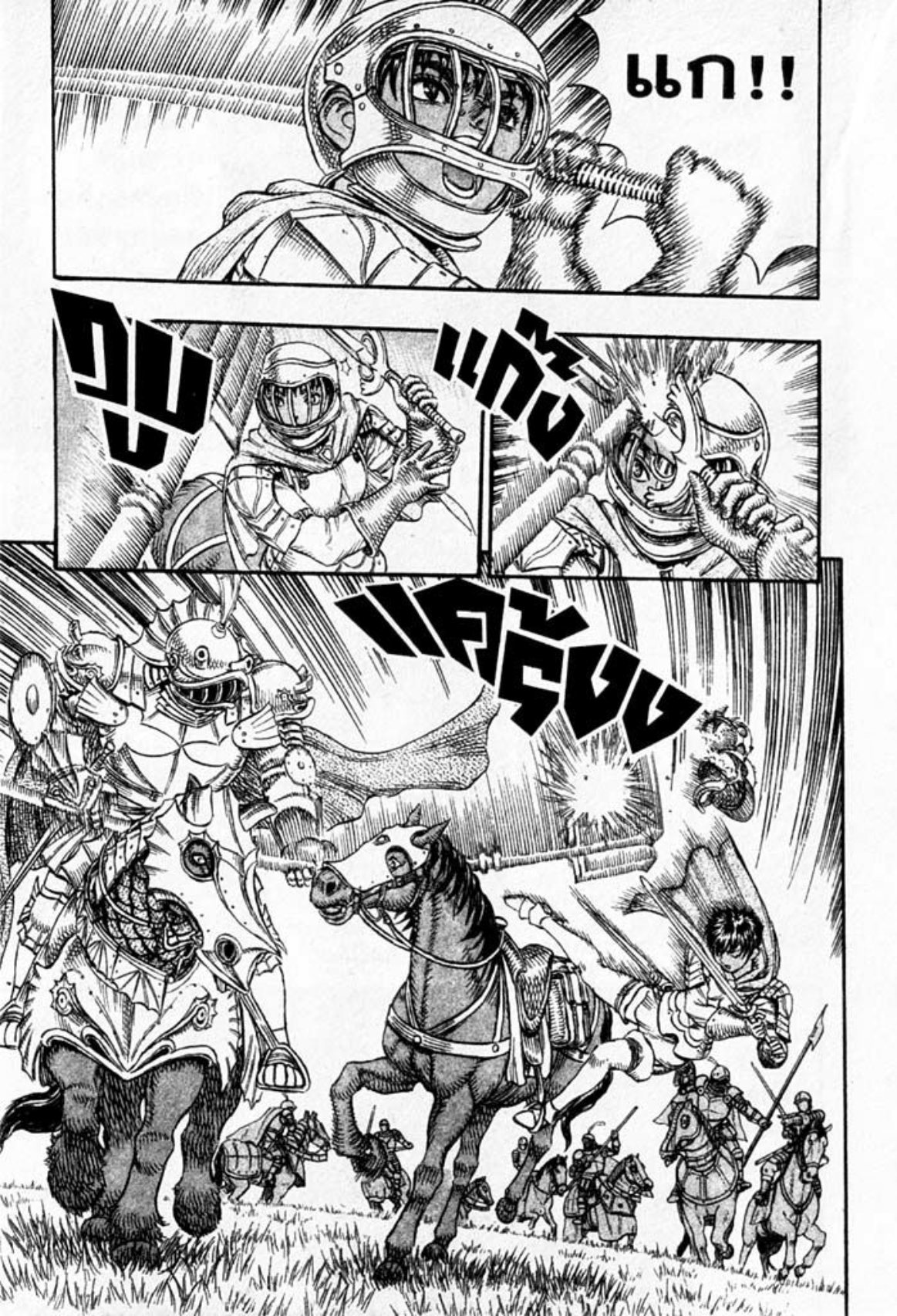Berserk