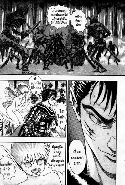 Berserk