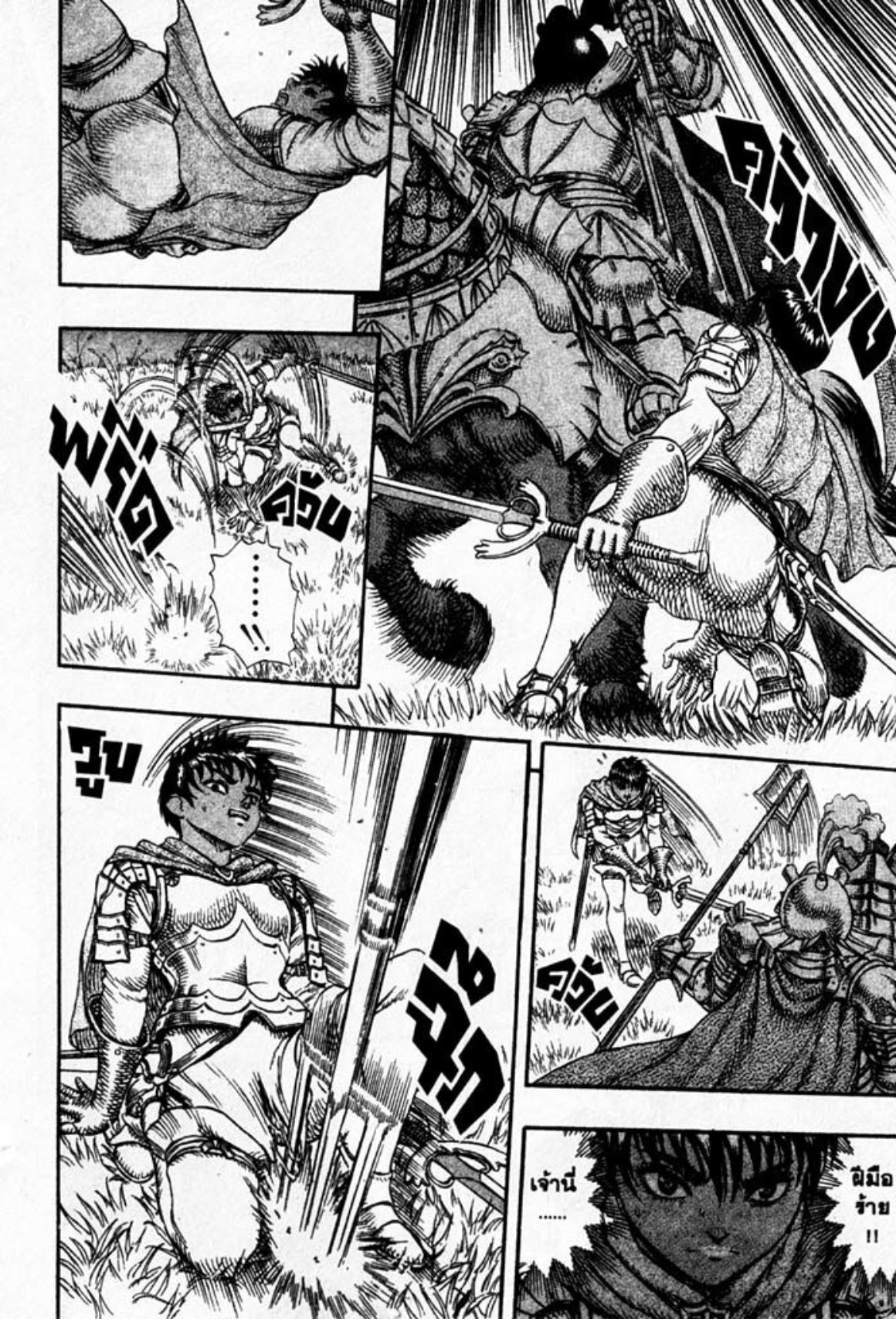 Berserk