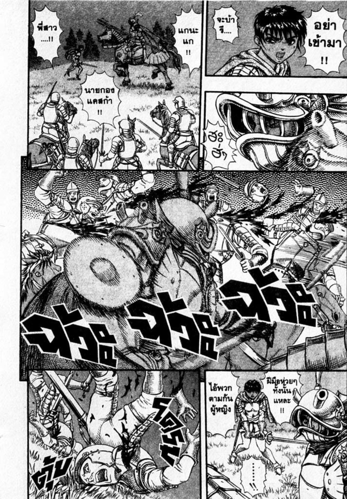 Berserk