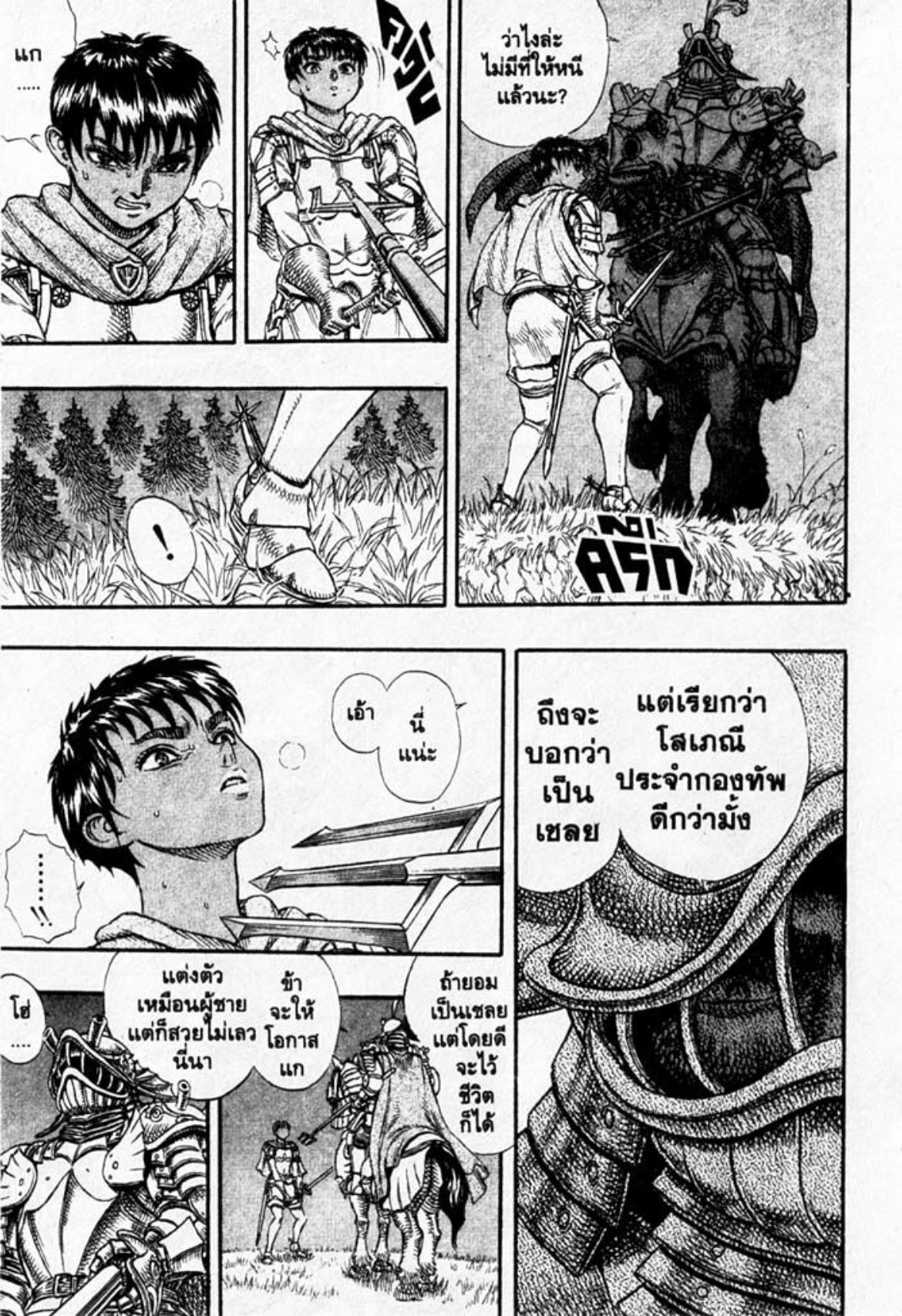 Berserk