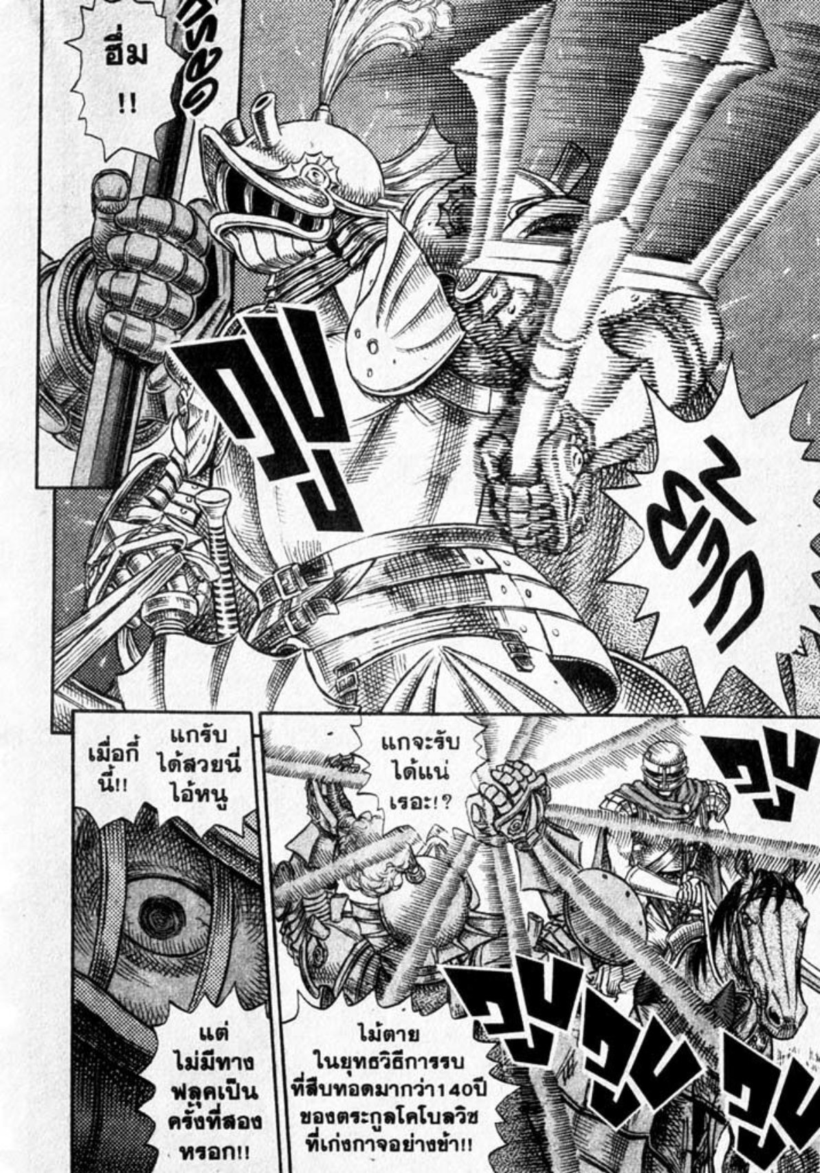 Berserk