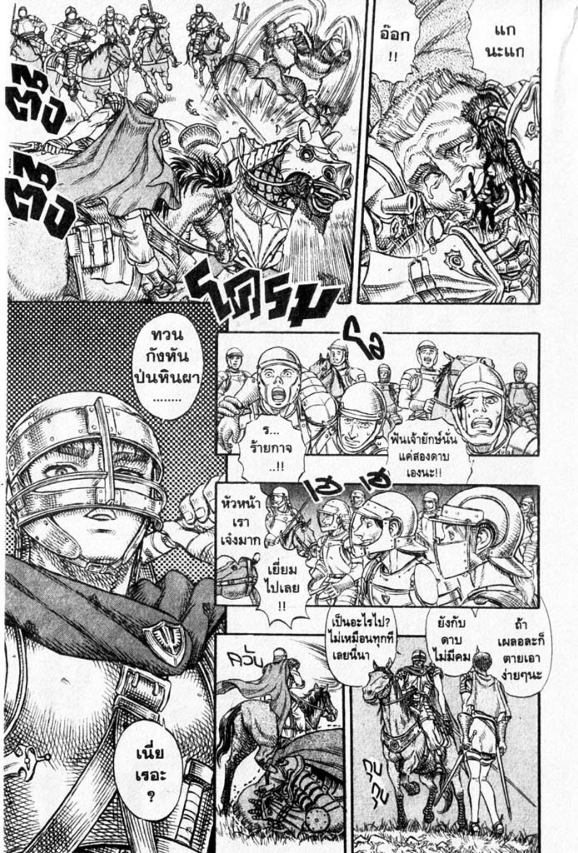 Berserk