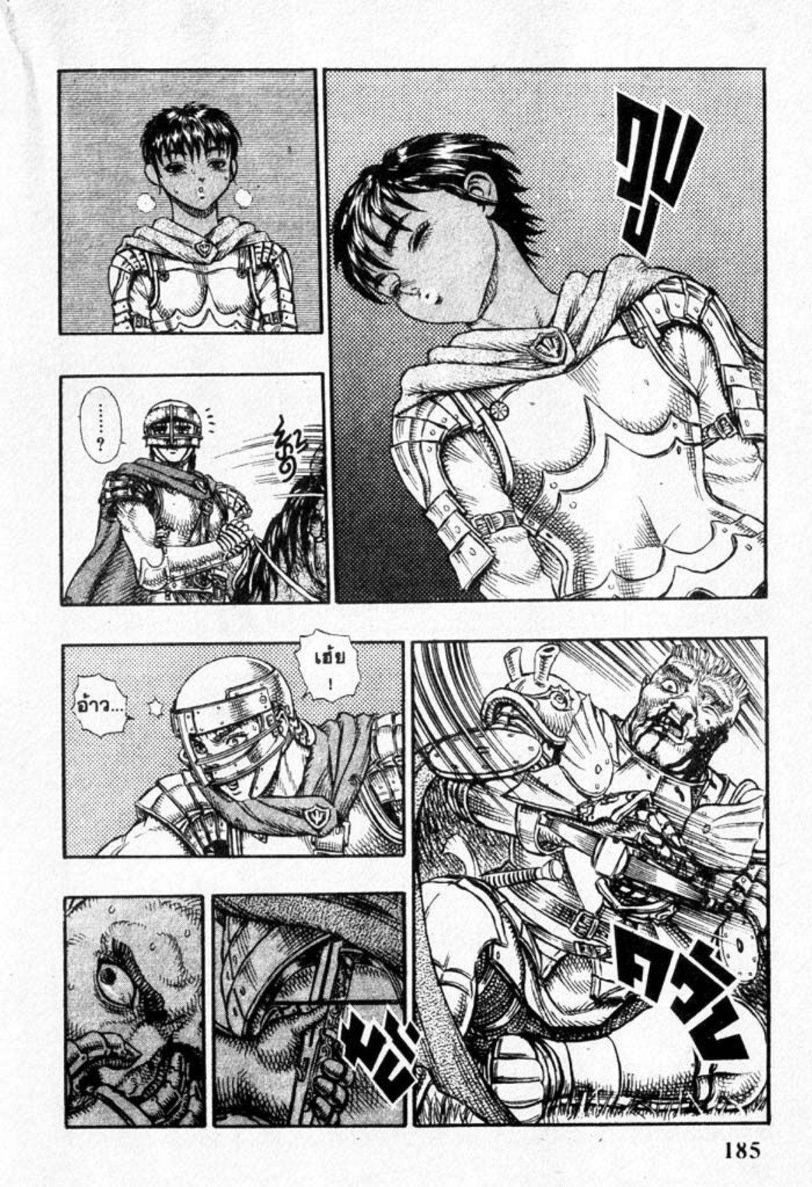 Berserk