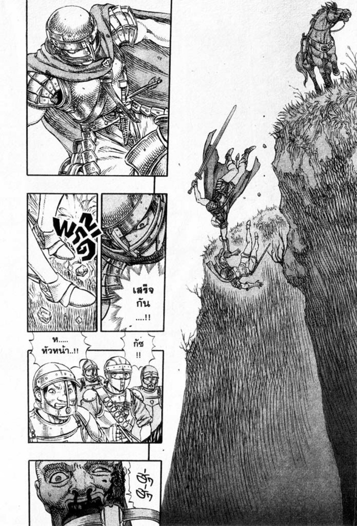 Berserk