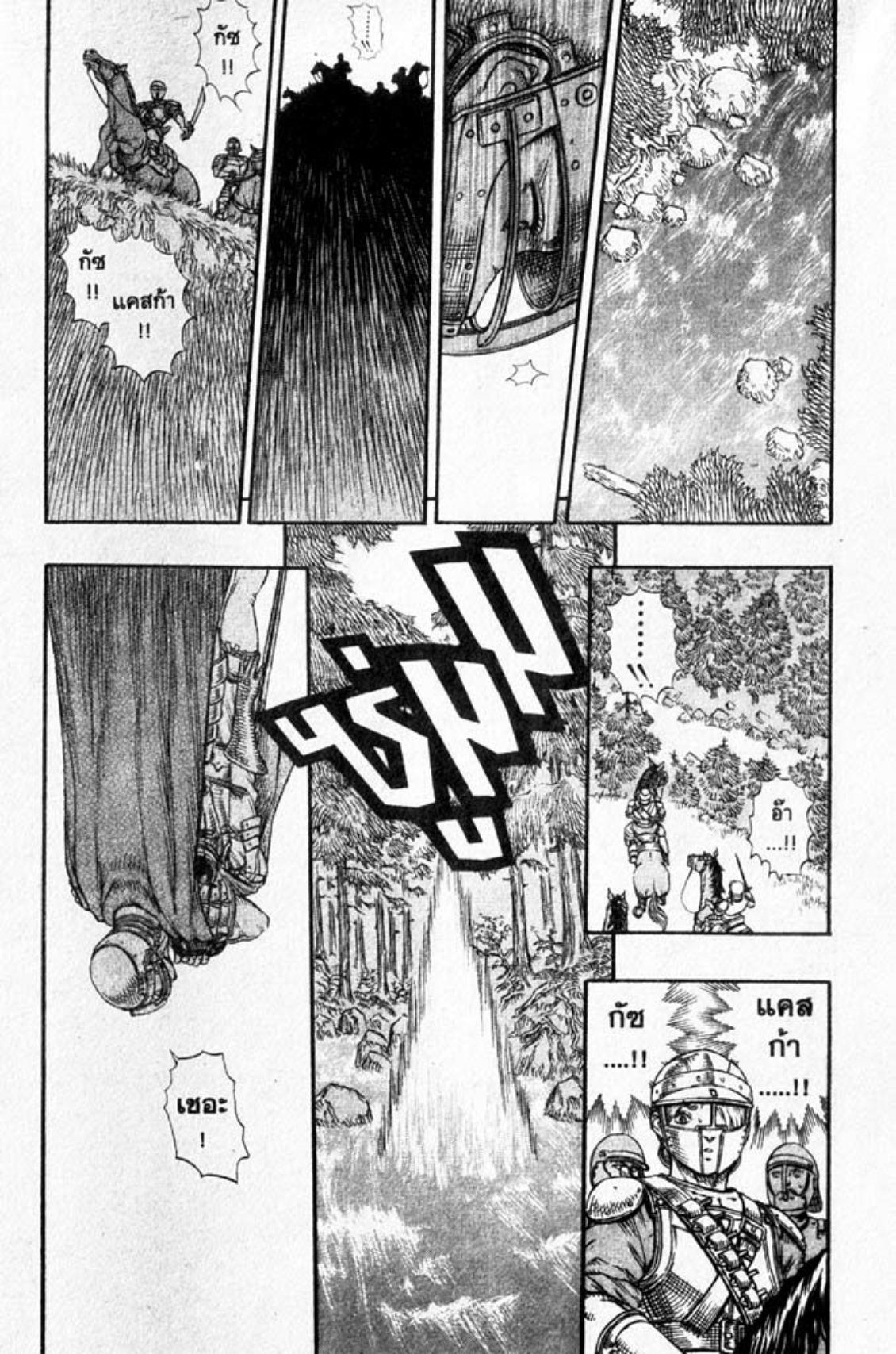 Berserk