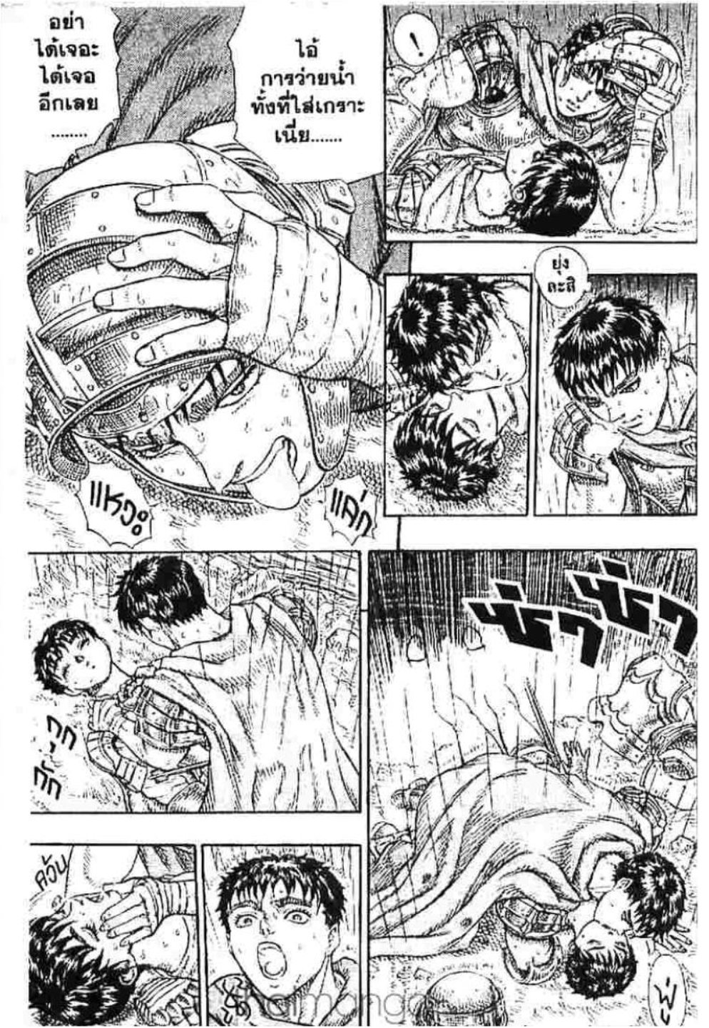 Berserk