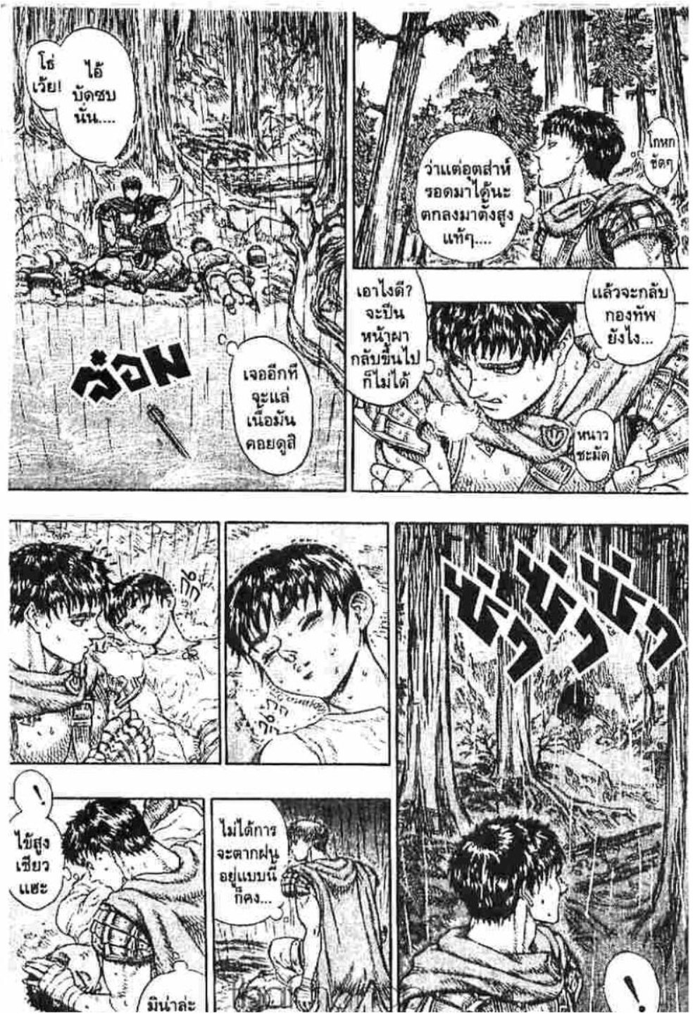 Berserk