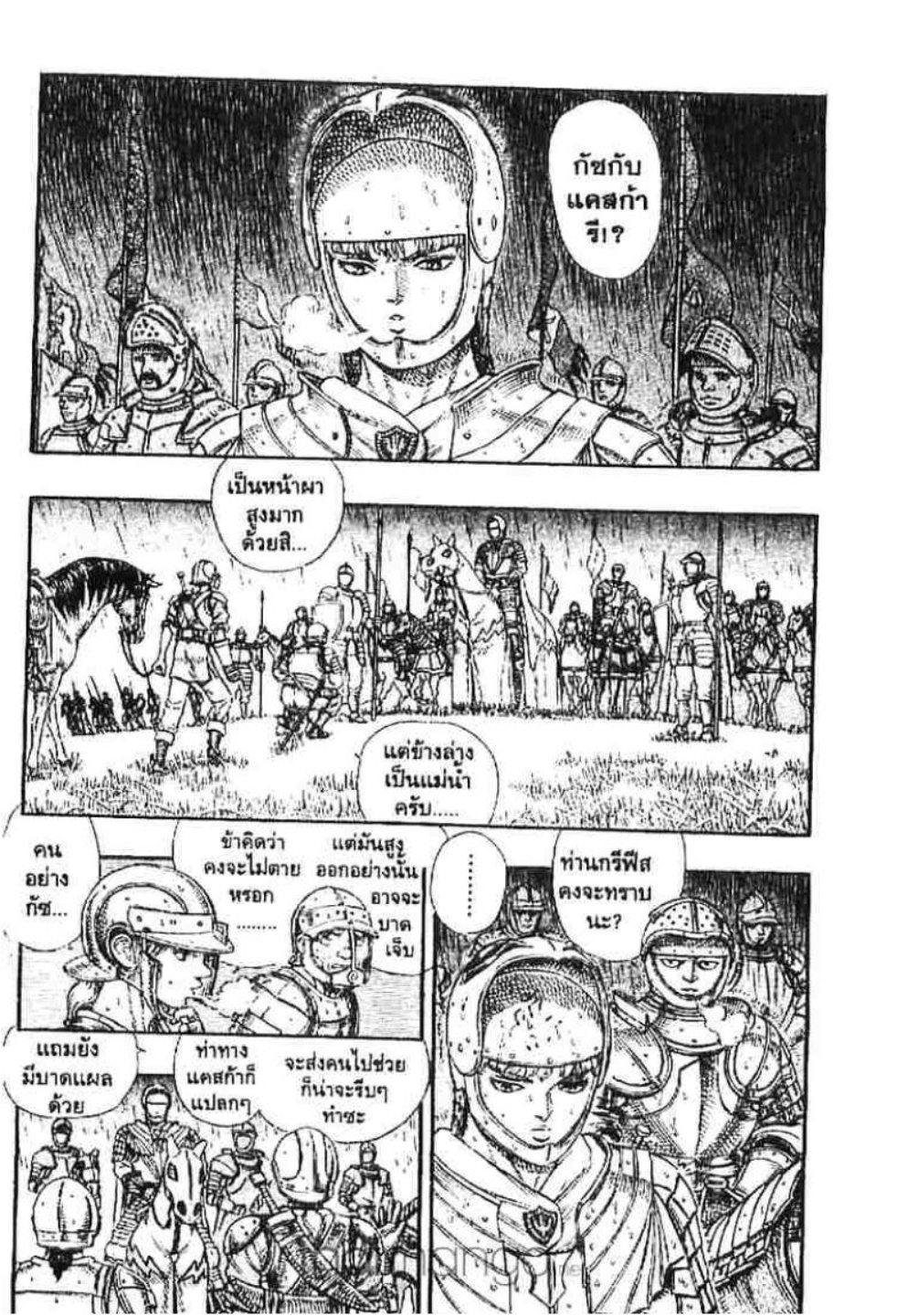 Berserk