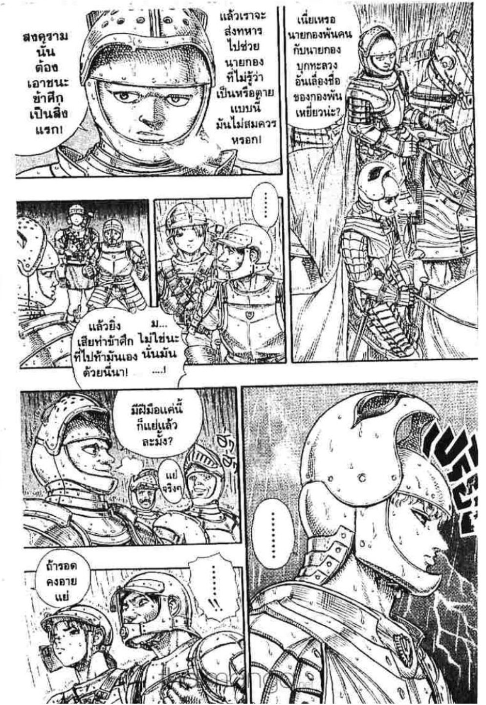 Berserk
