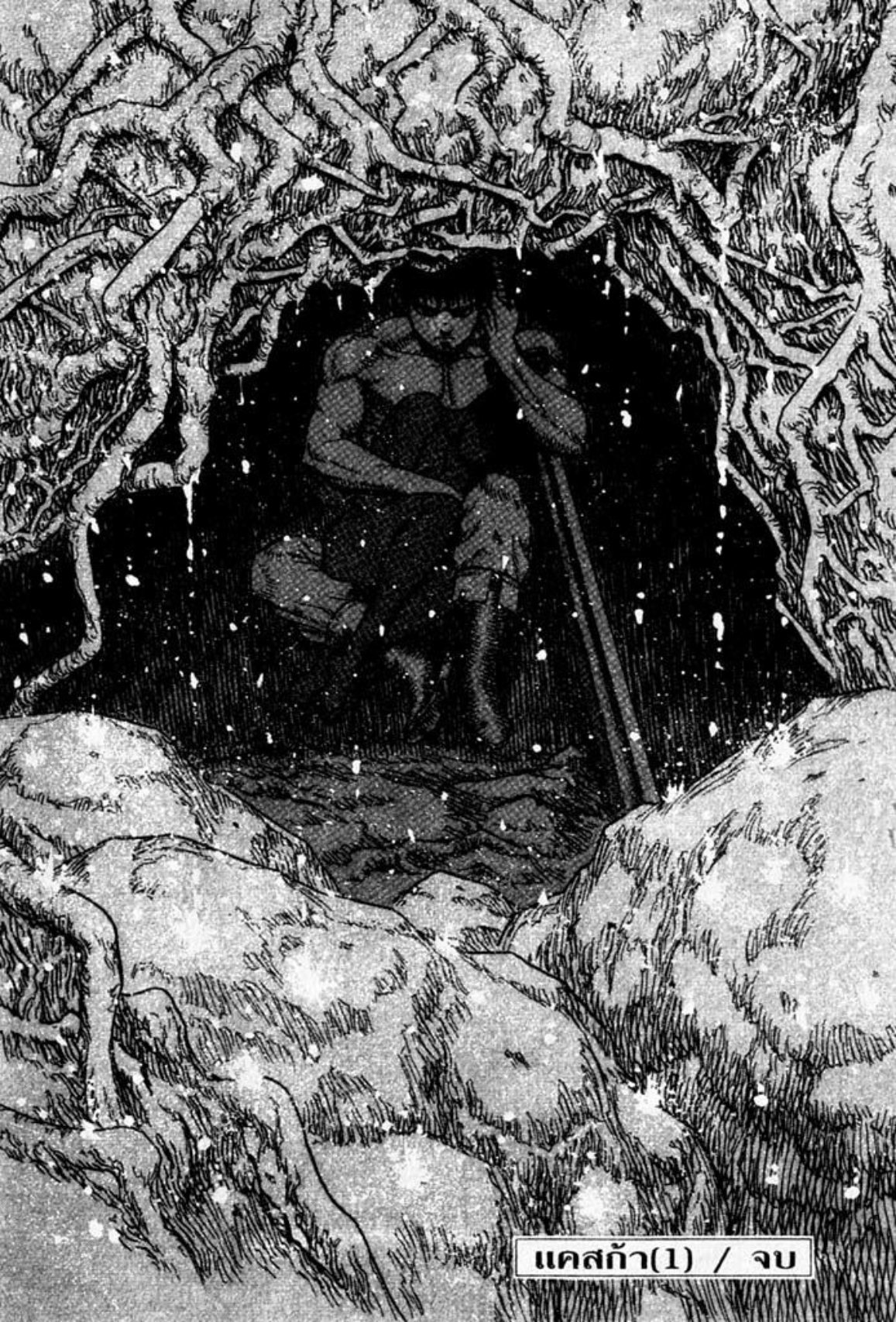 Berserk