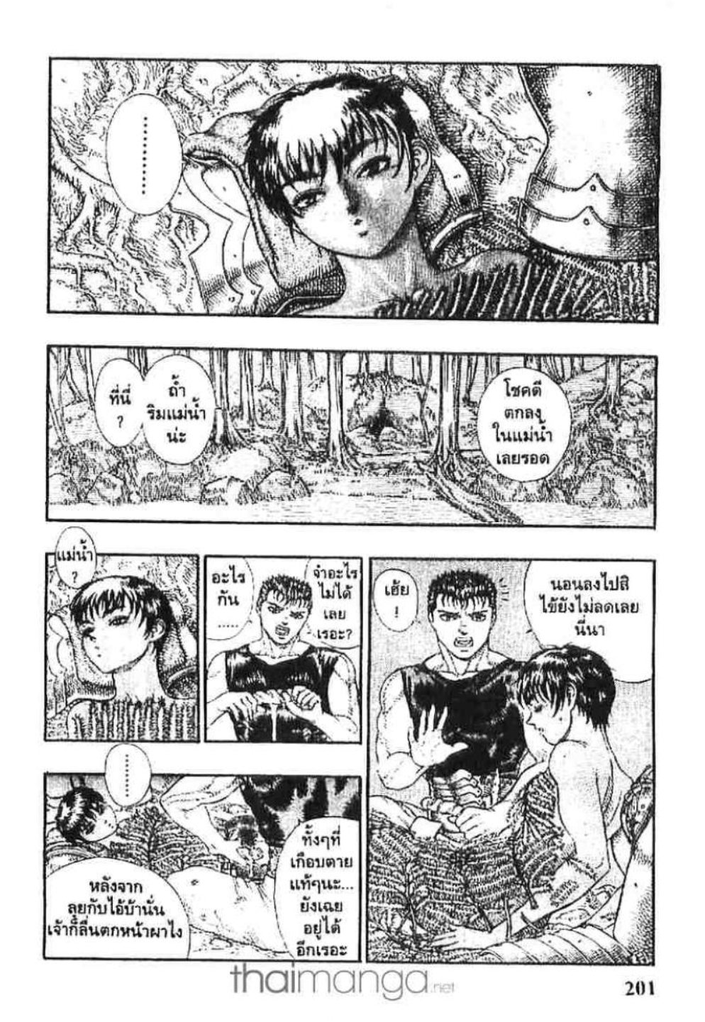 Berserk