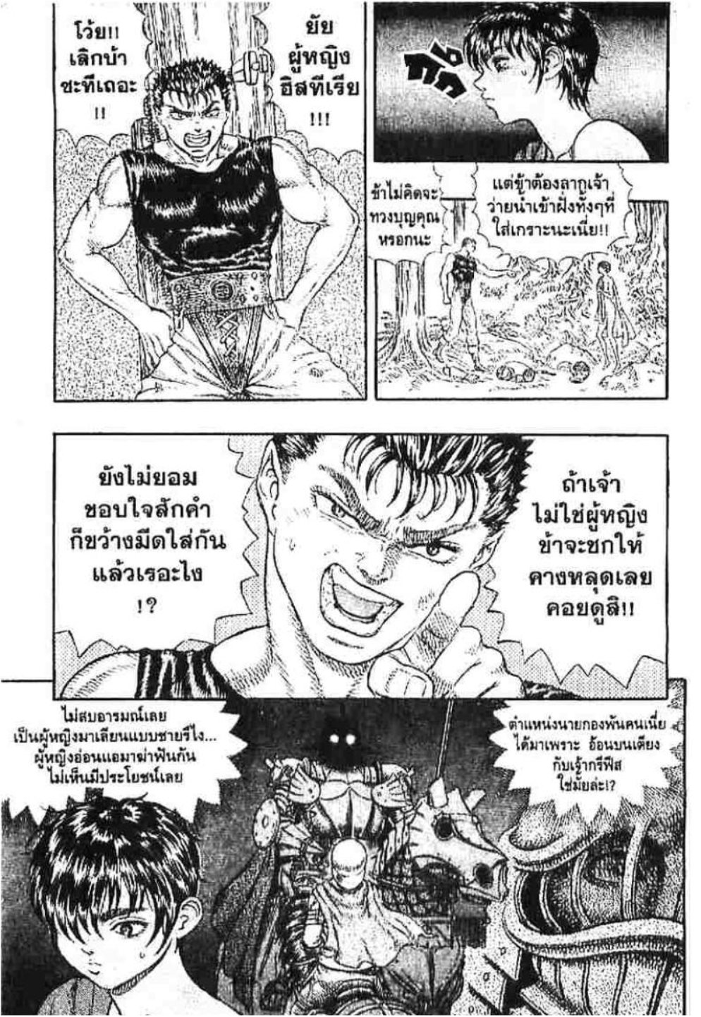 Berserk