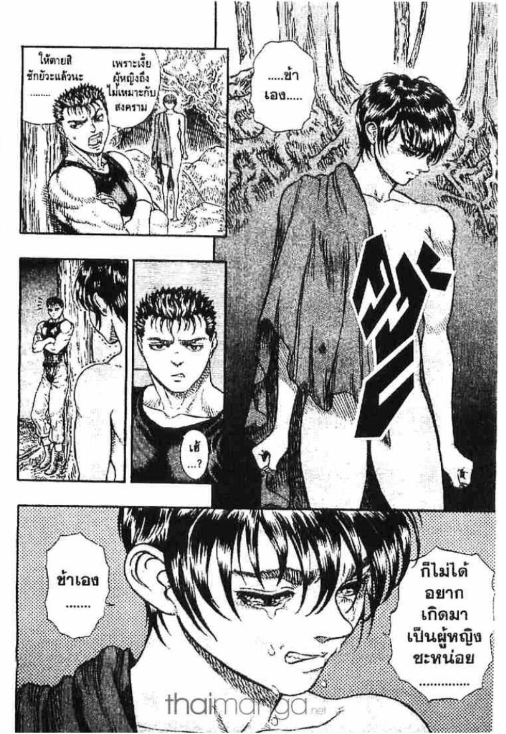 Berserk