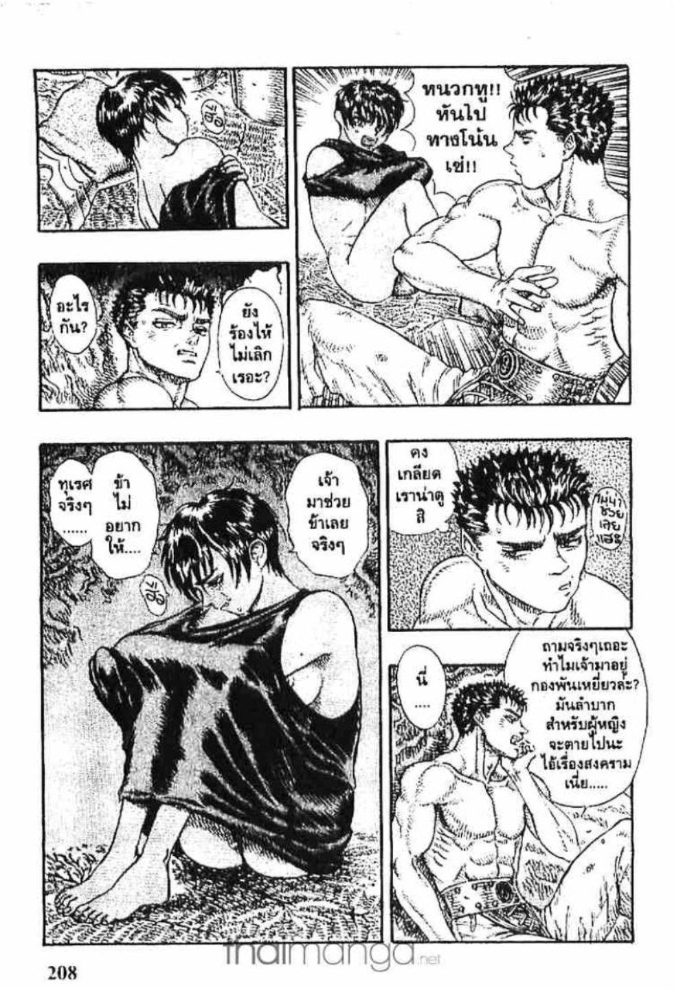 Berserk