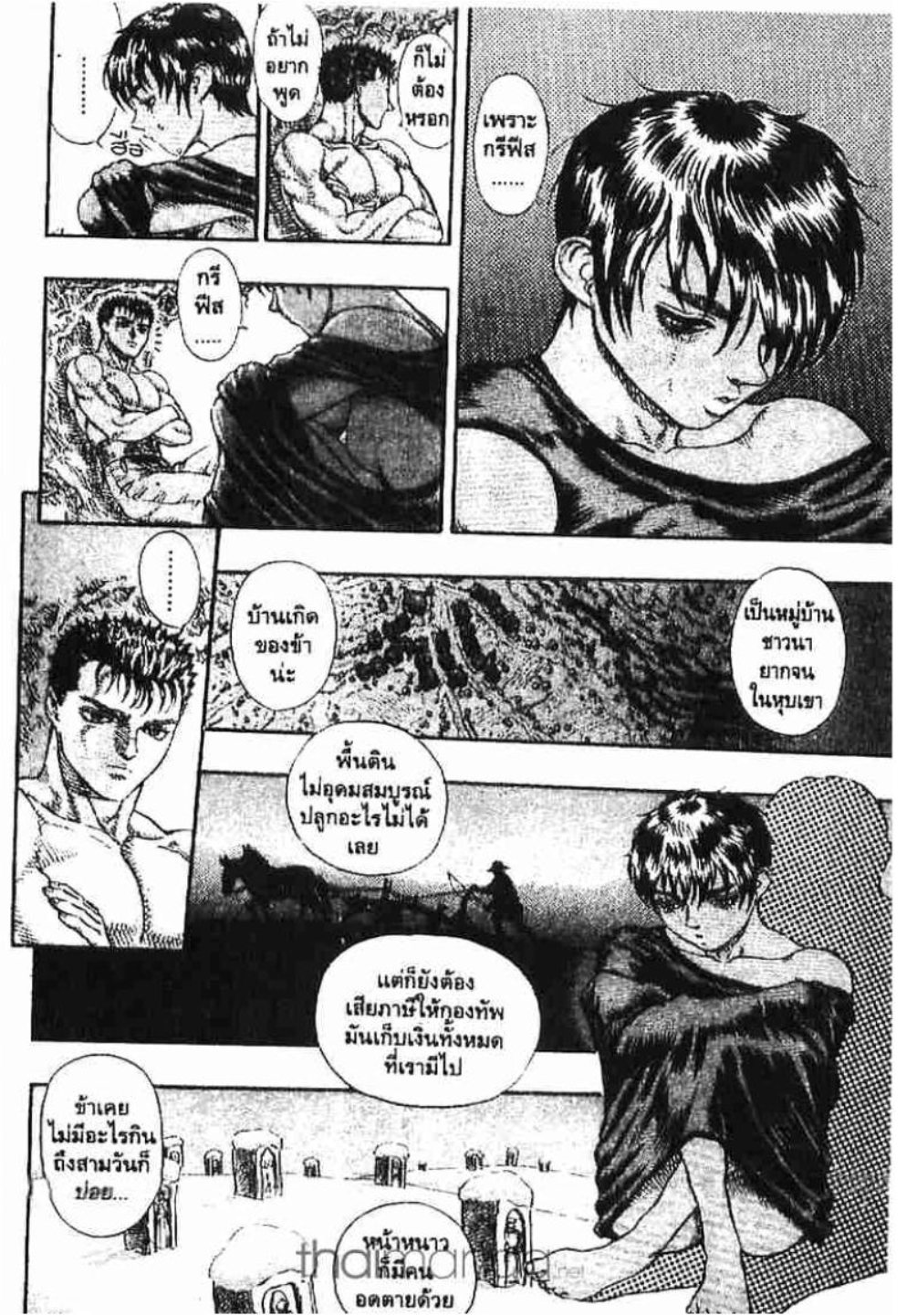 Berserk