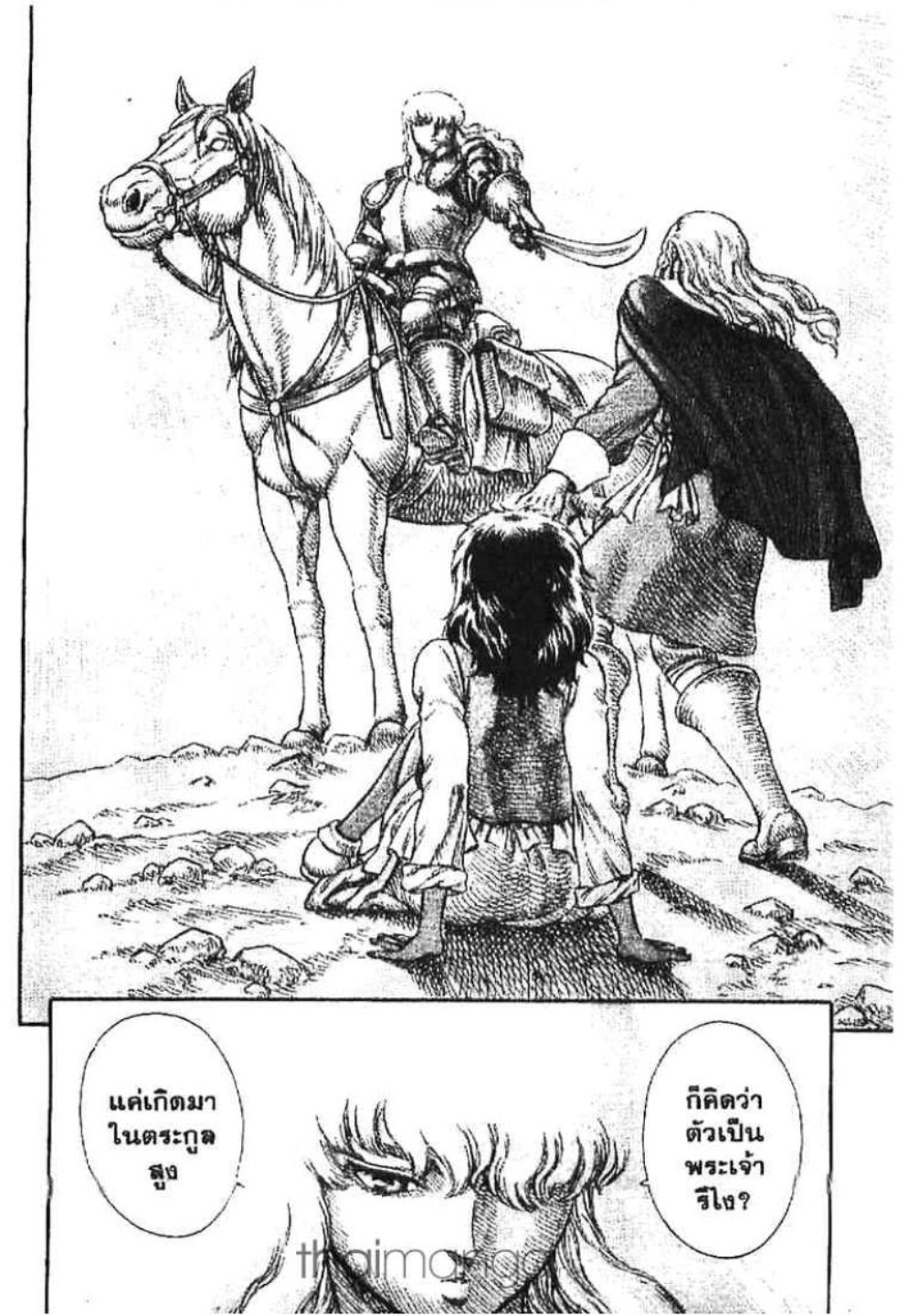 Berserk