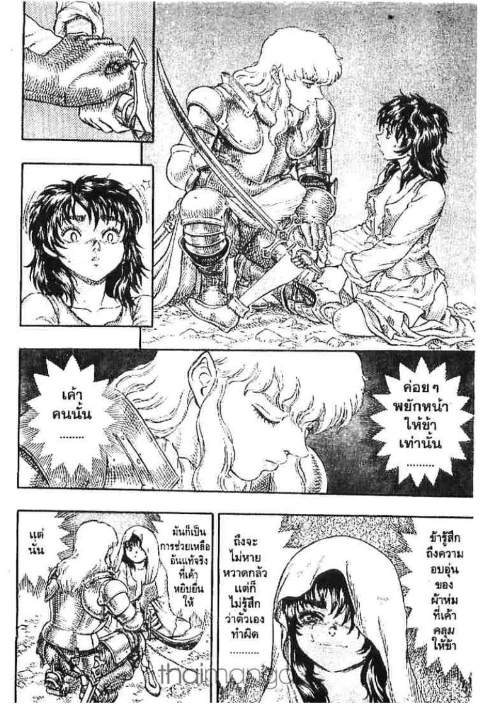Berserk