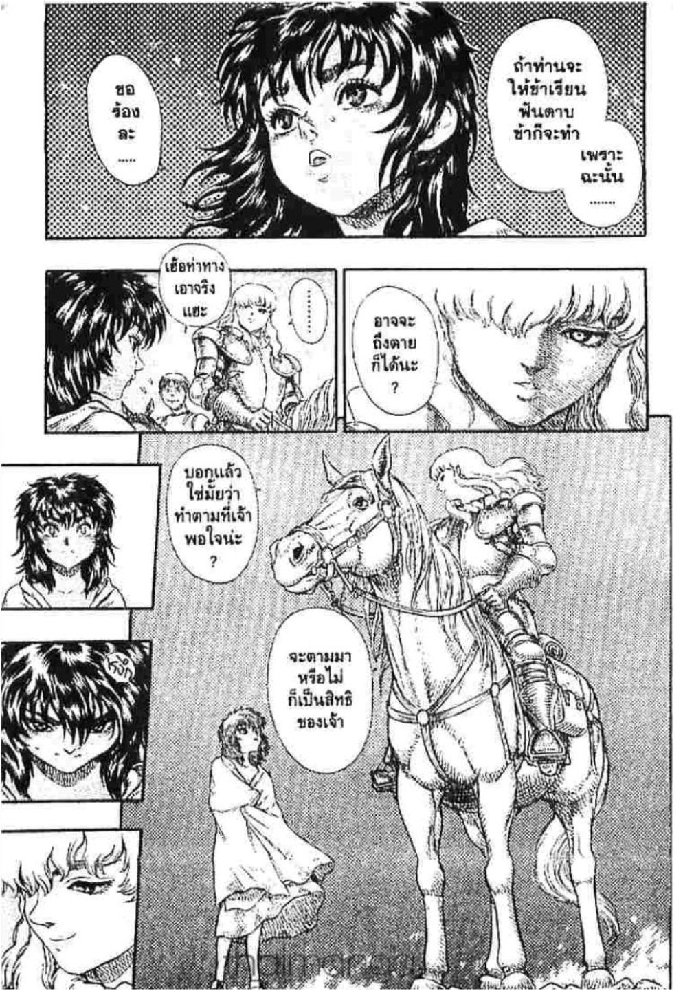 Berserk