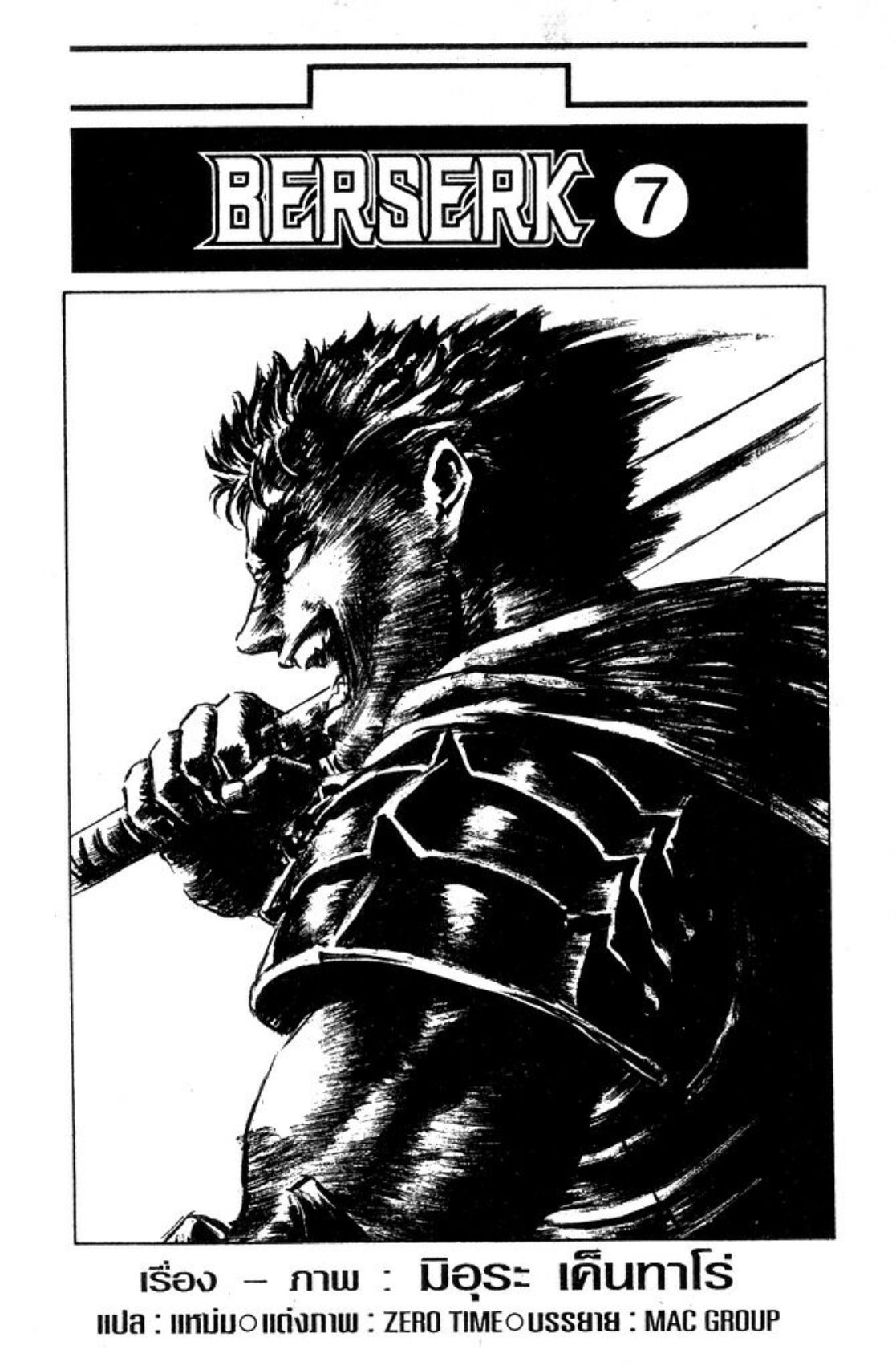 Berserk
