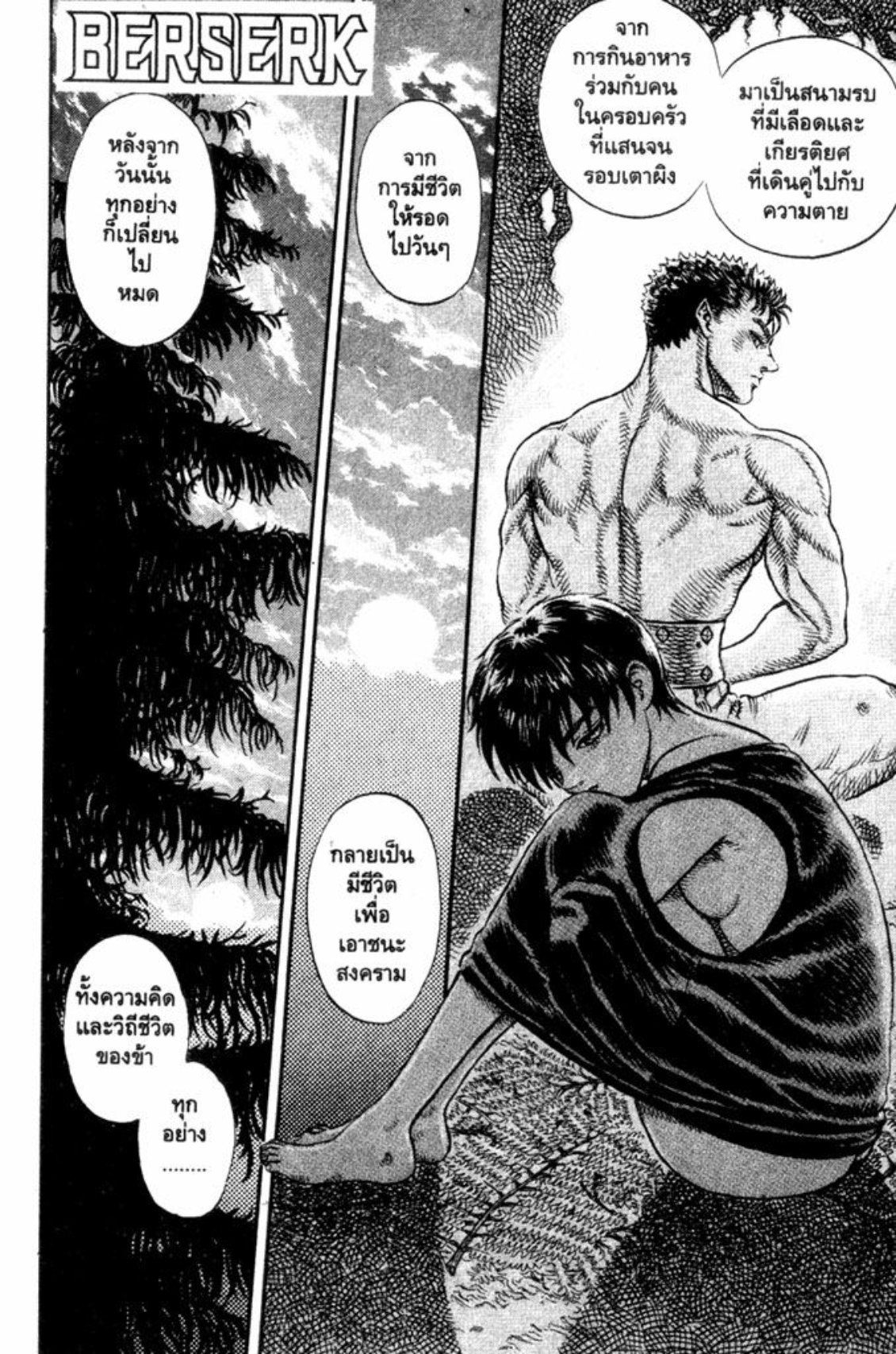 Berserk