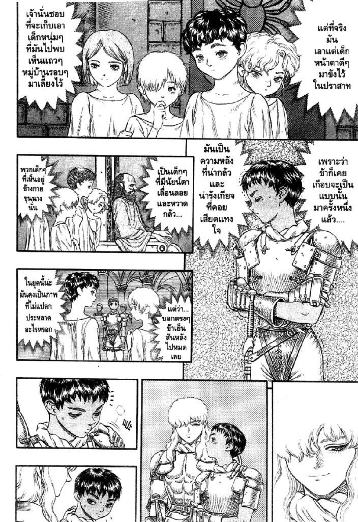 Berserk