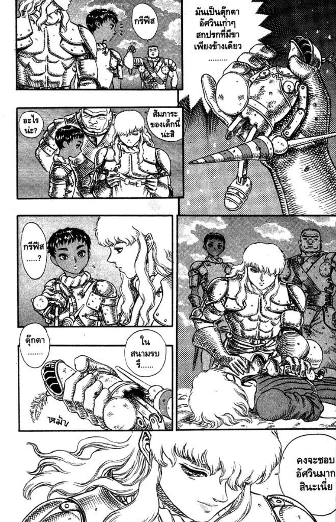 Berserk