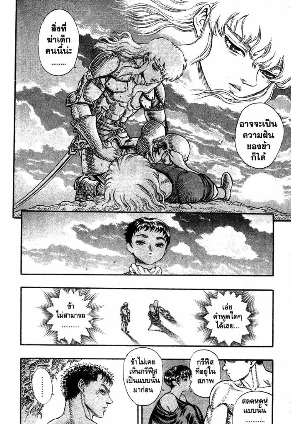 Berserk