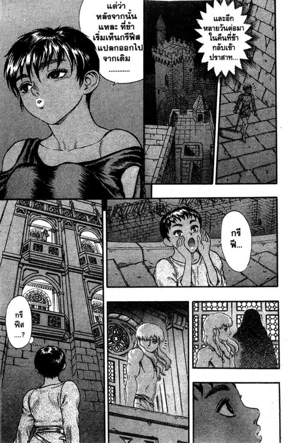 Berserk