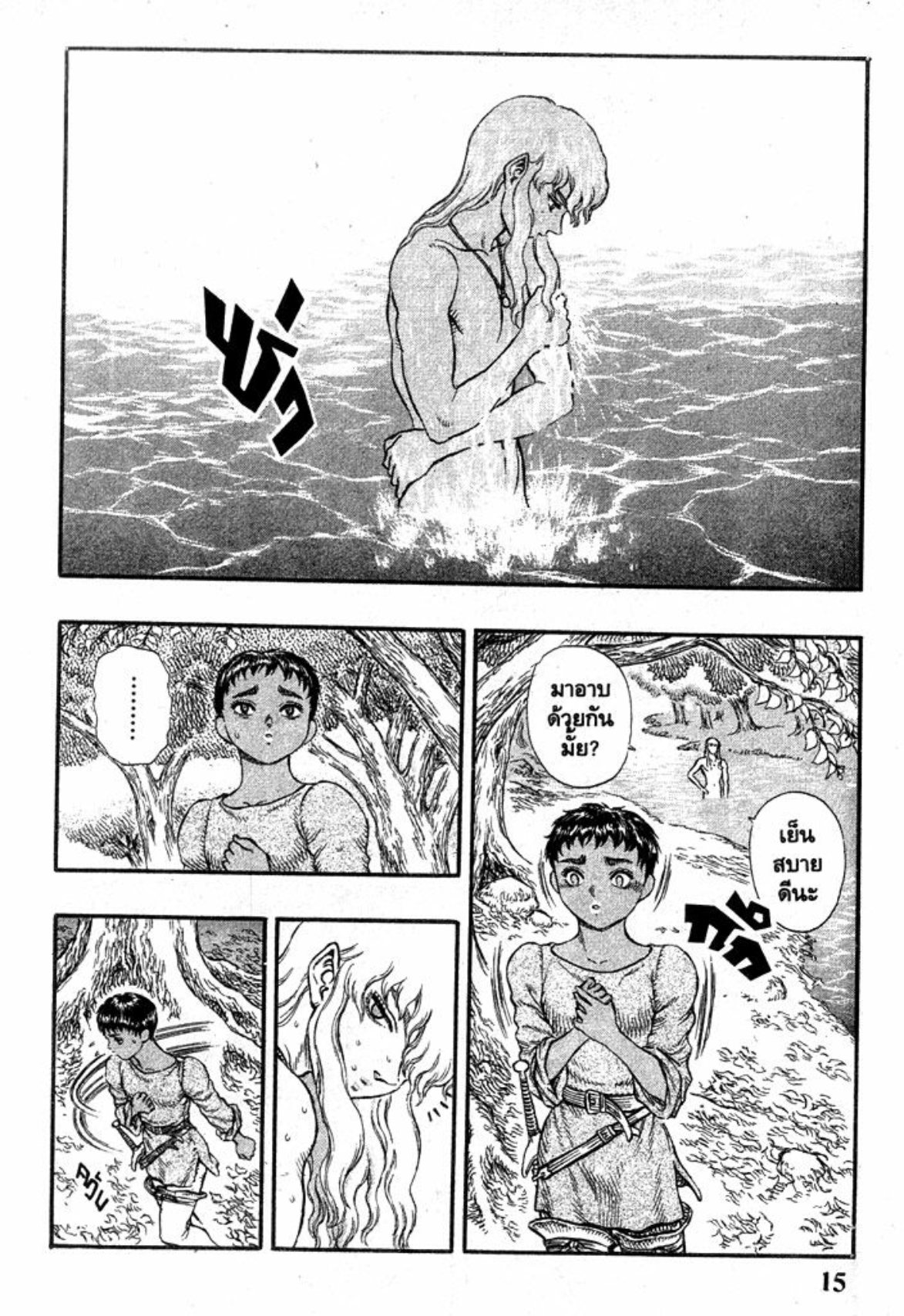 Berserk