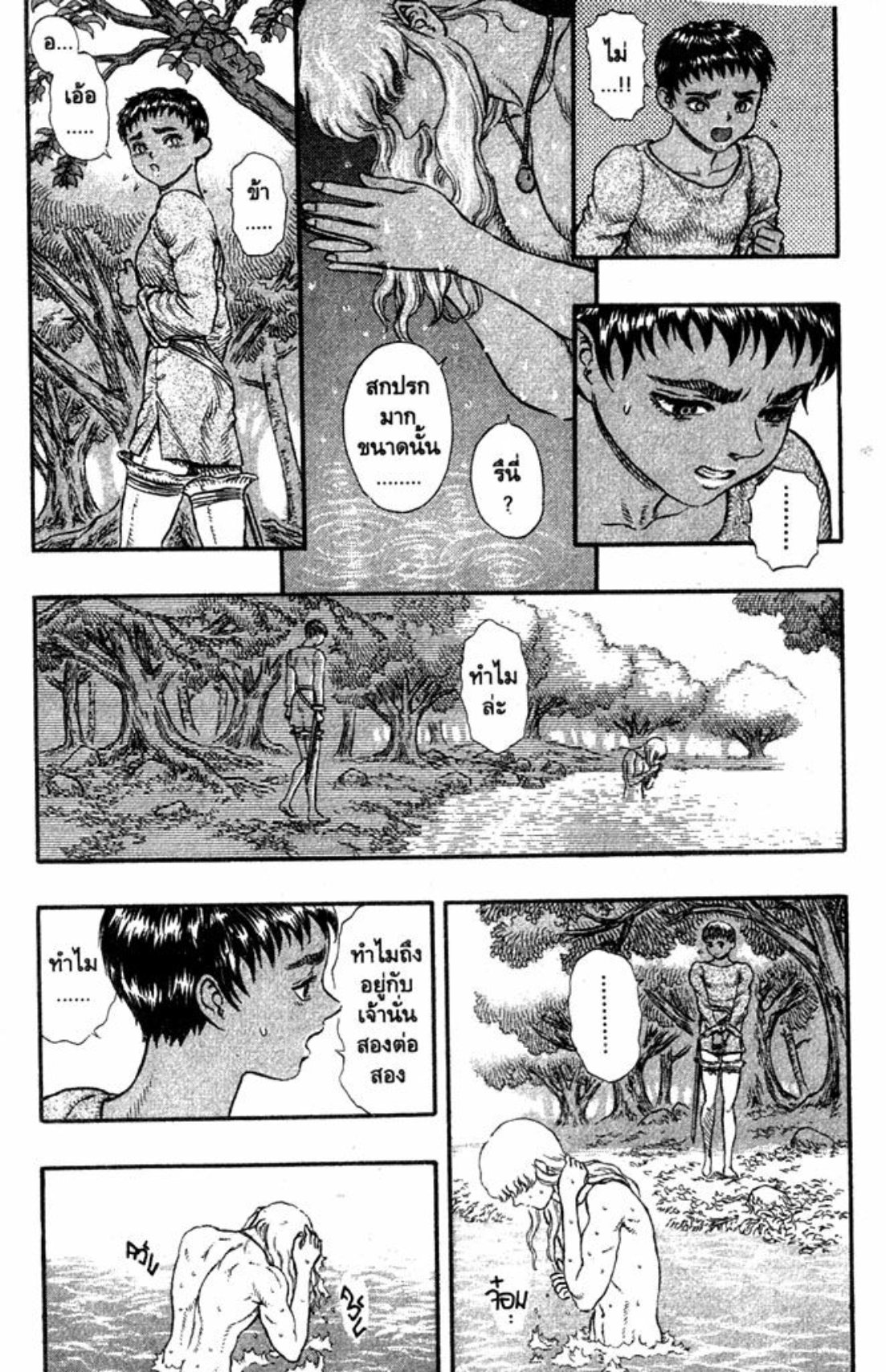 Berserk