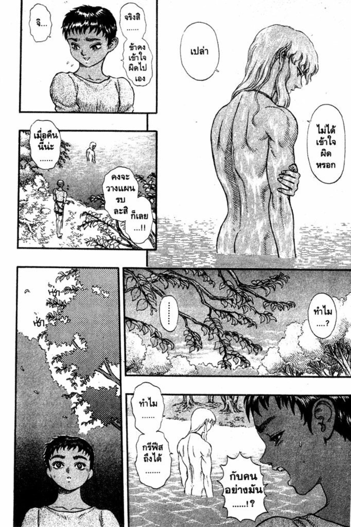 Berserk