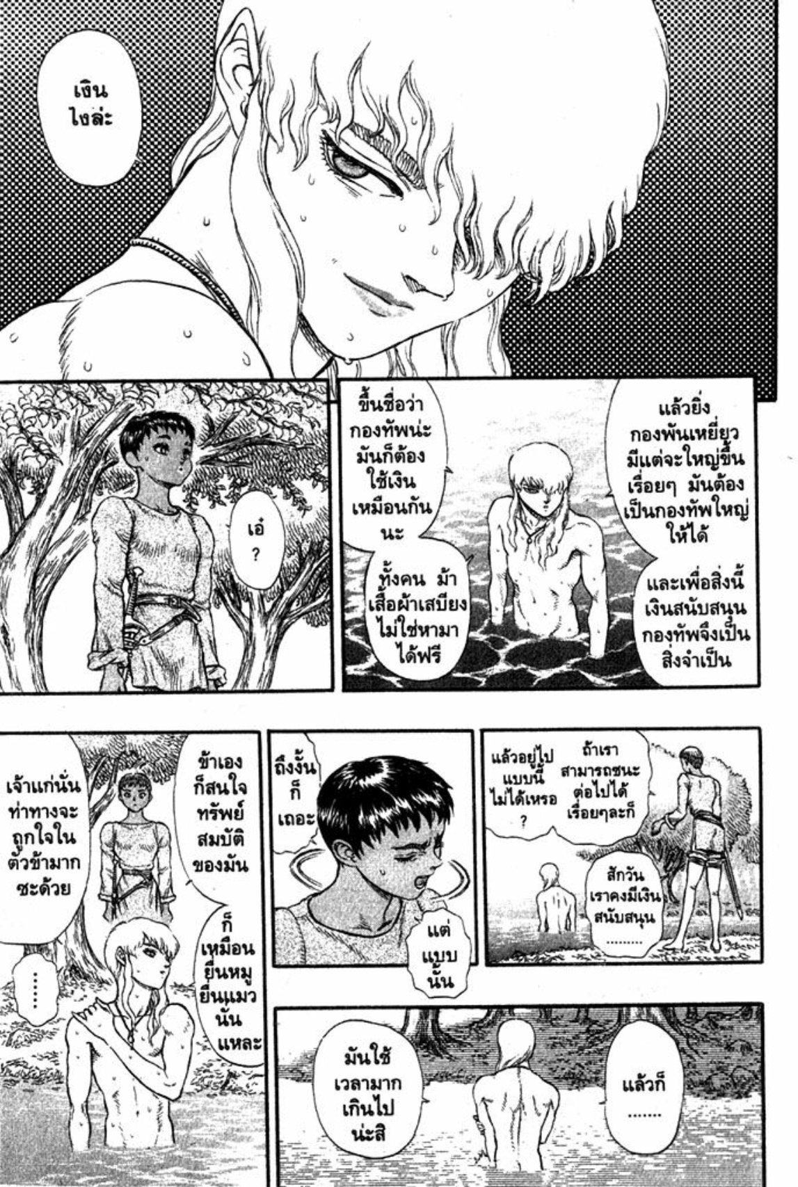 Berserk