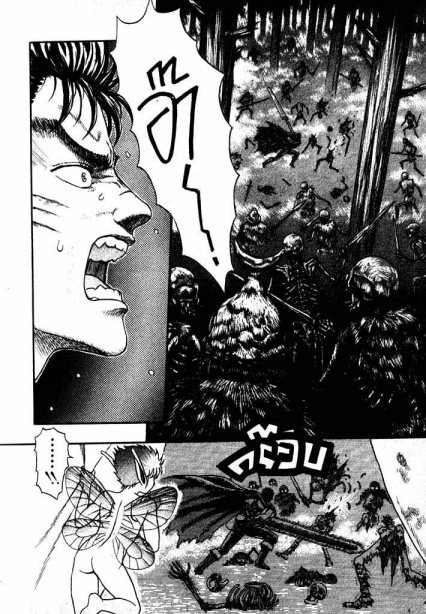 Berserk