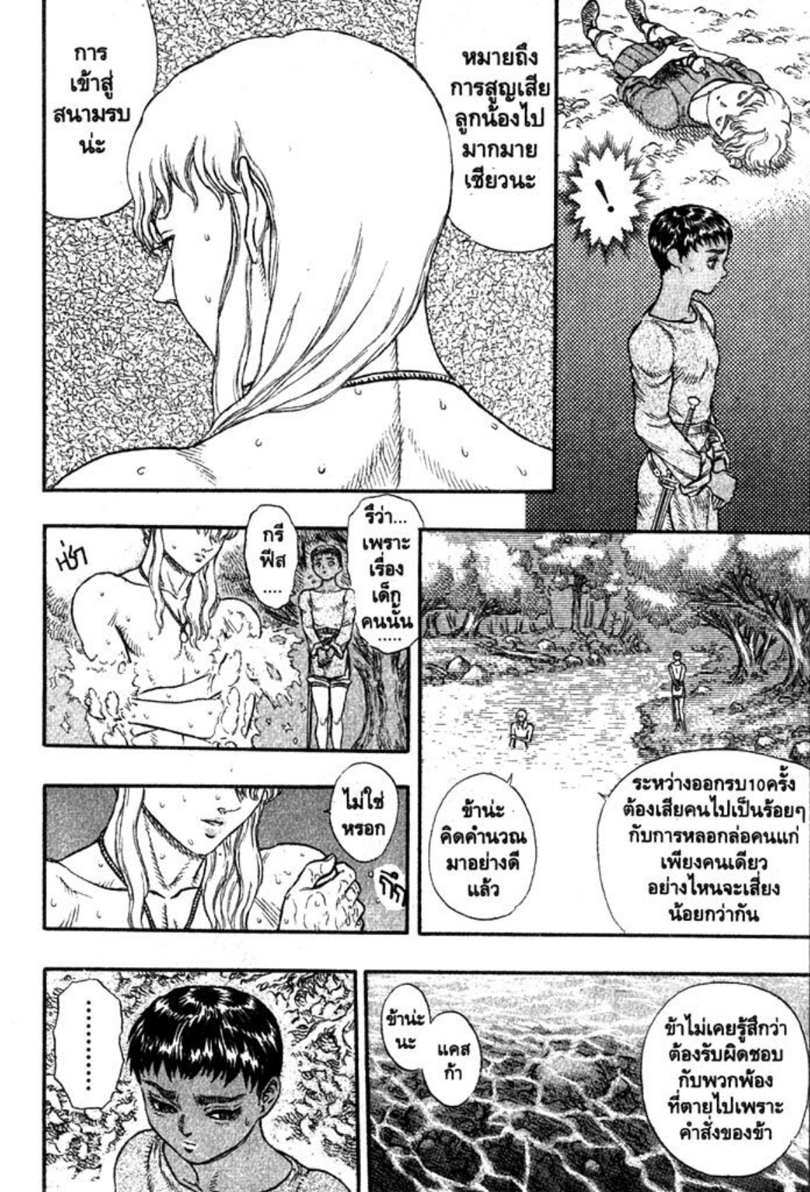 Berserk