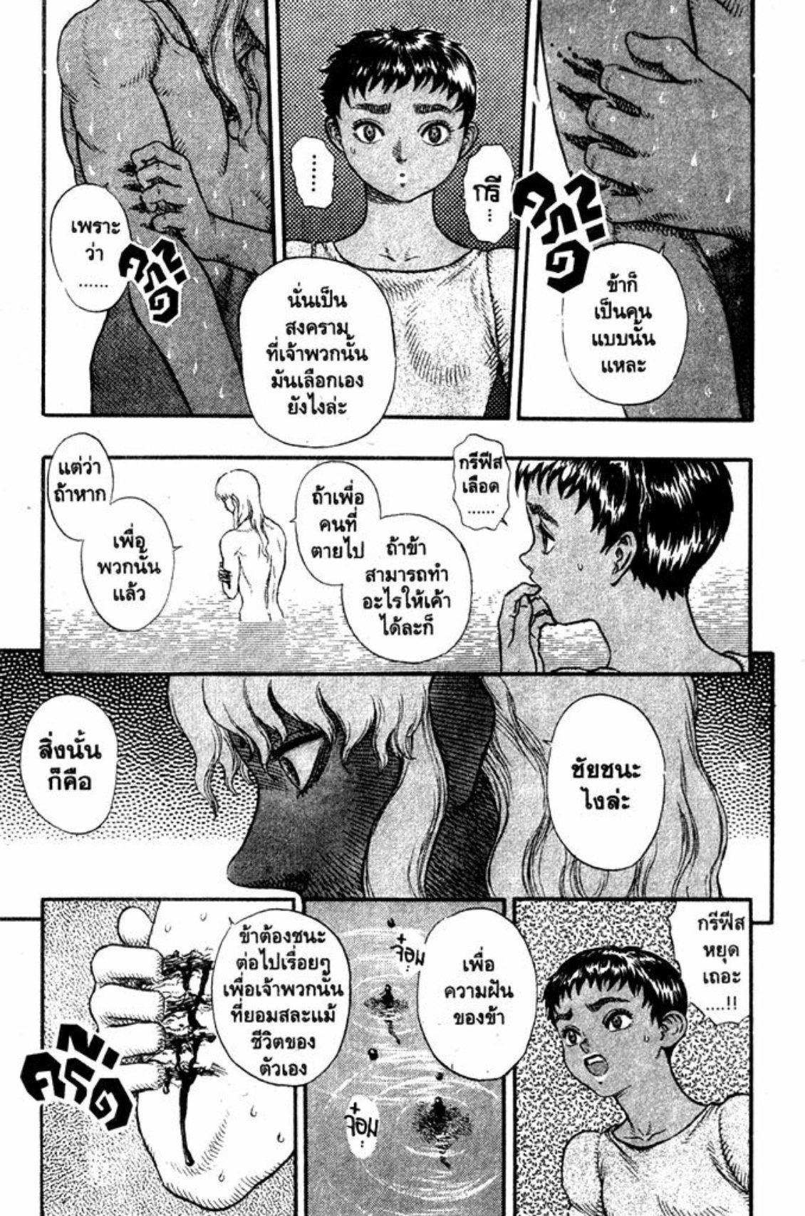 Berserk