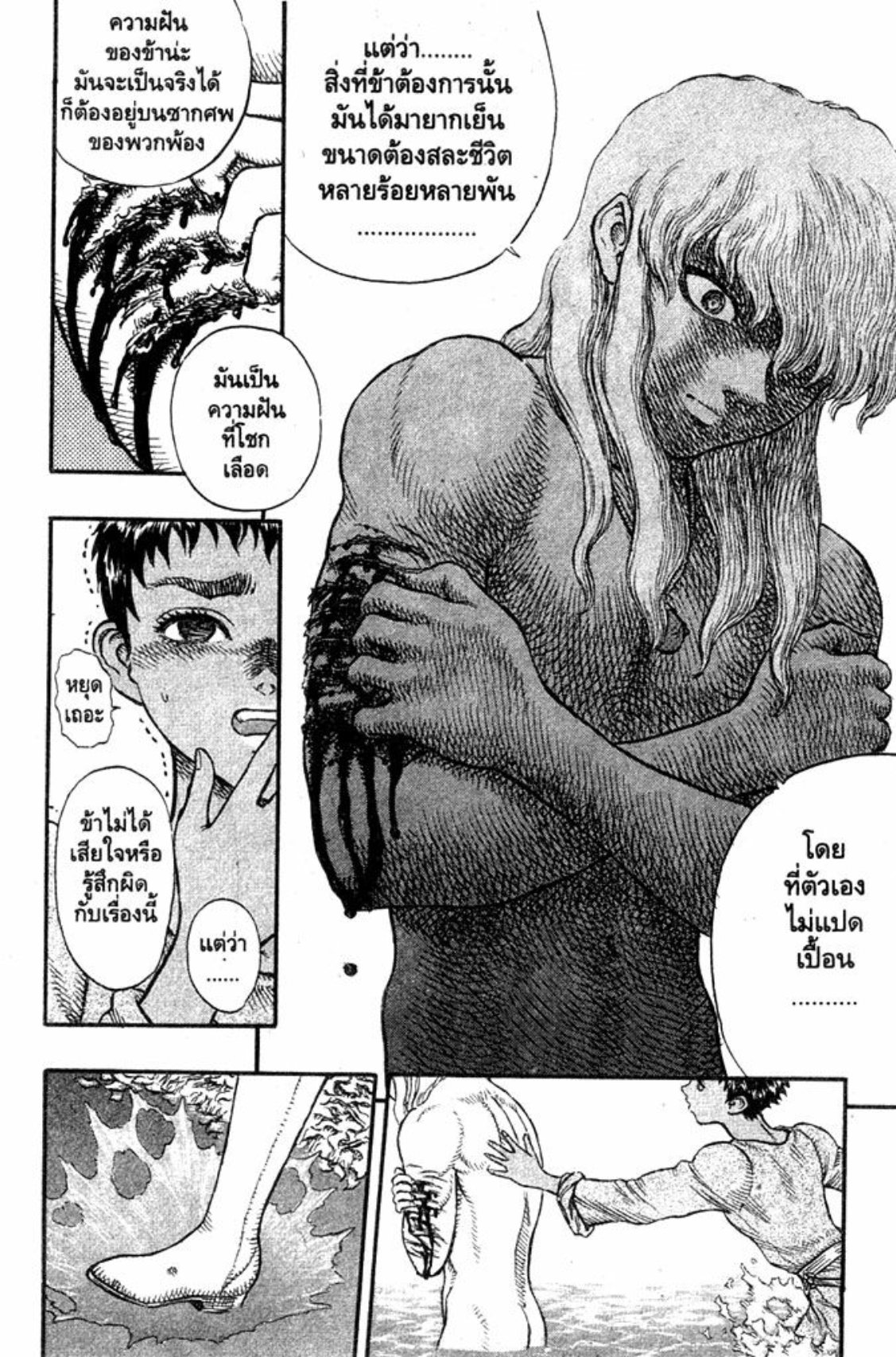 Berserk
