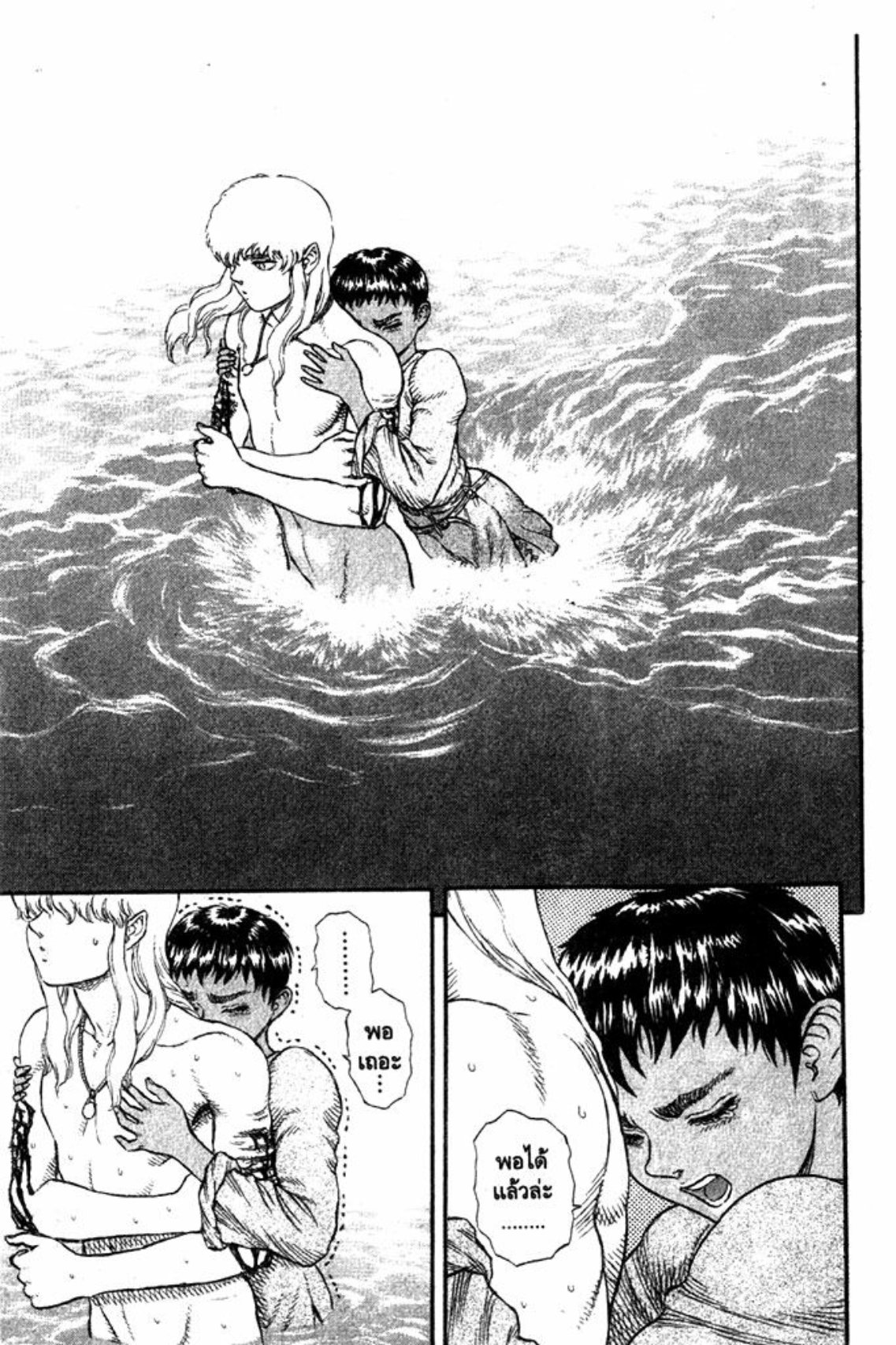 Berserk