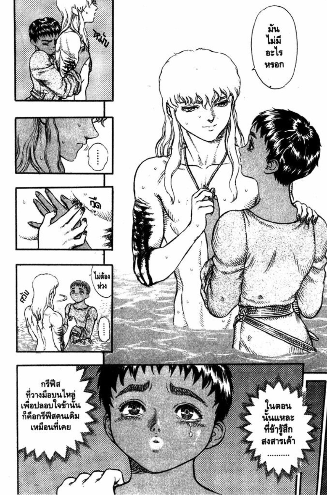 Berserk