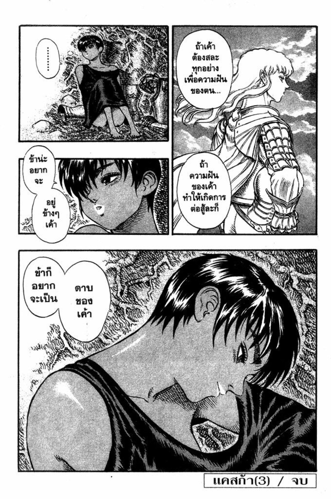 Berserk