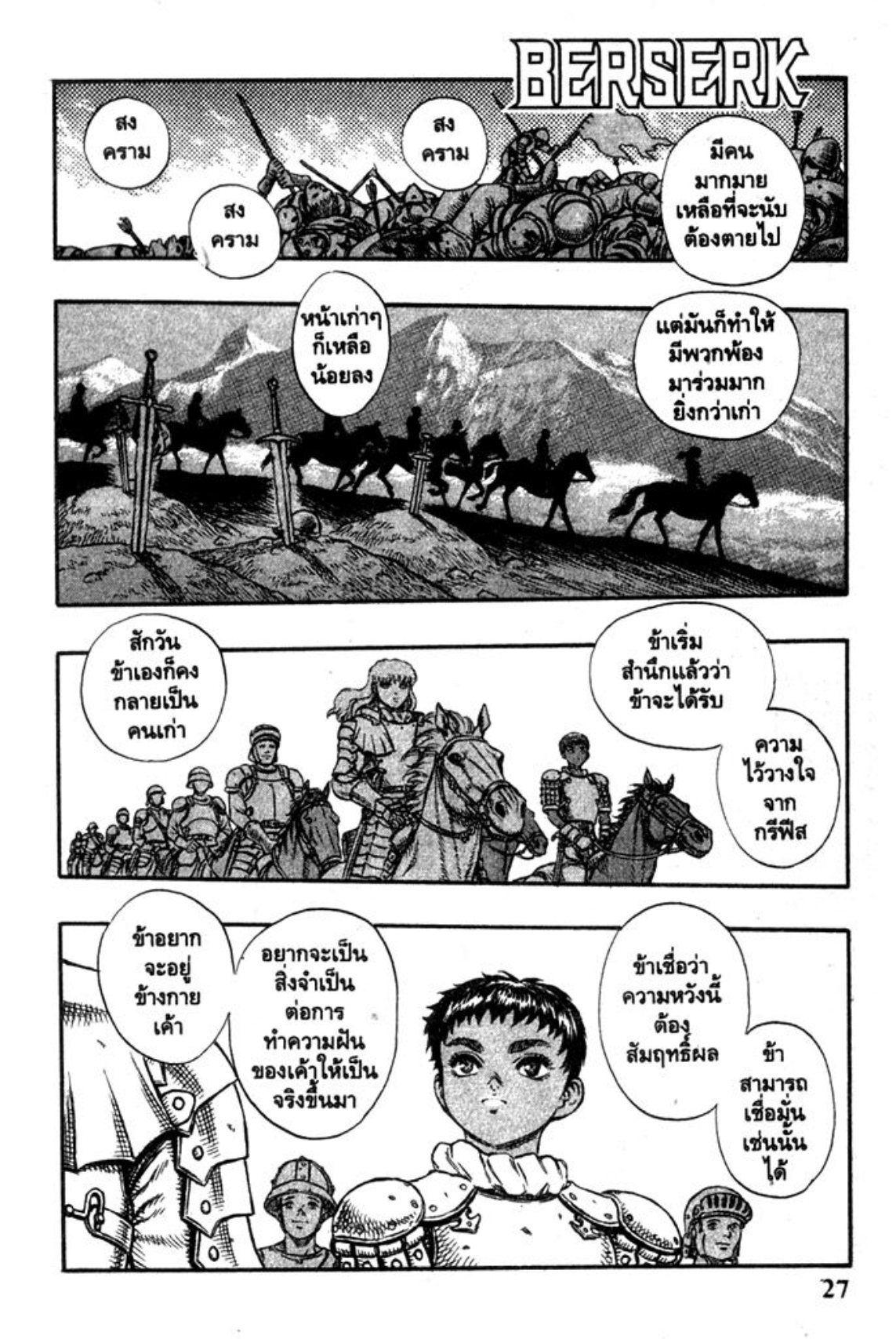 Berserk