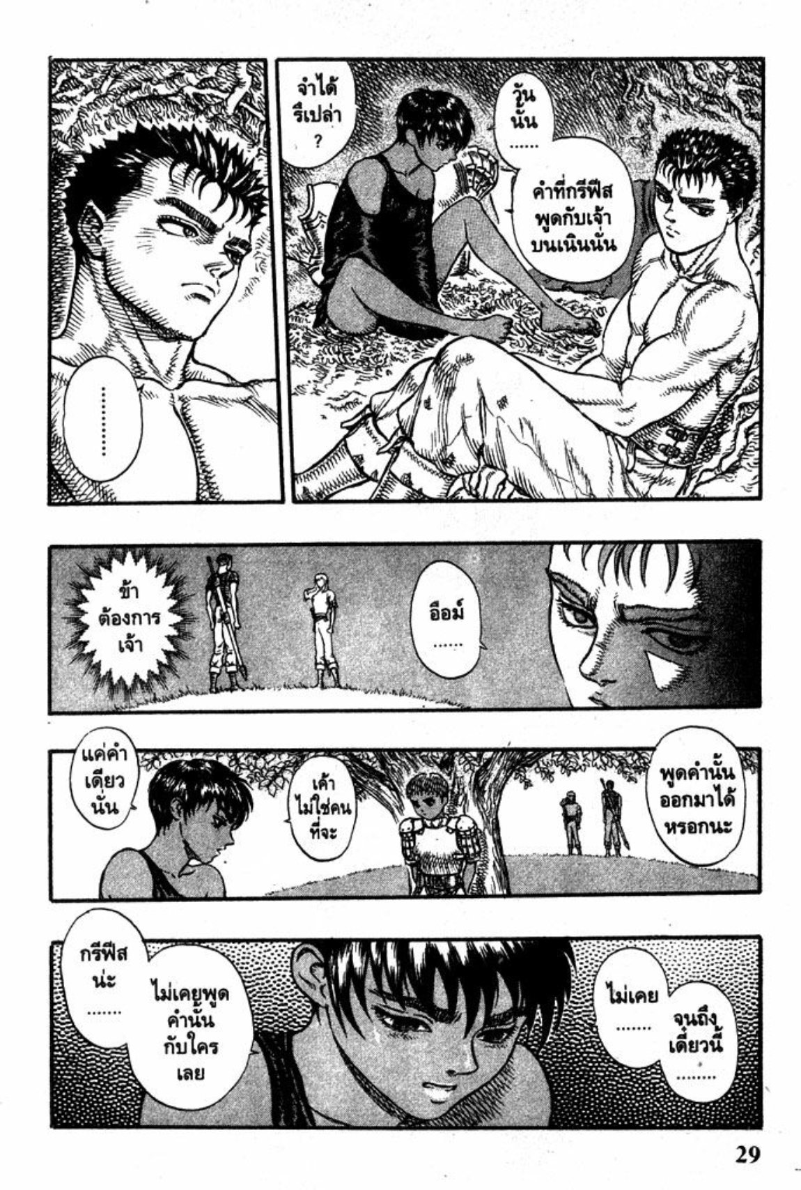 Berserk
