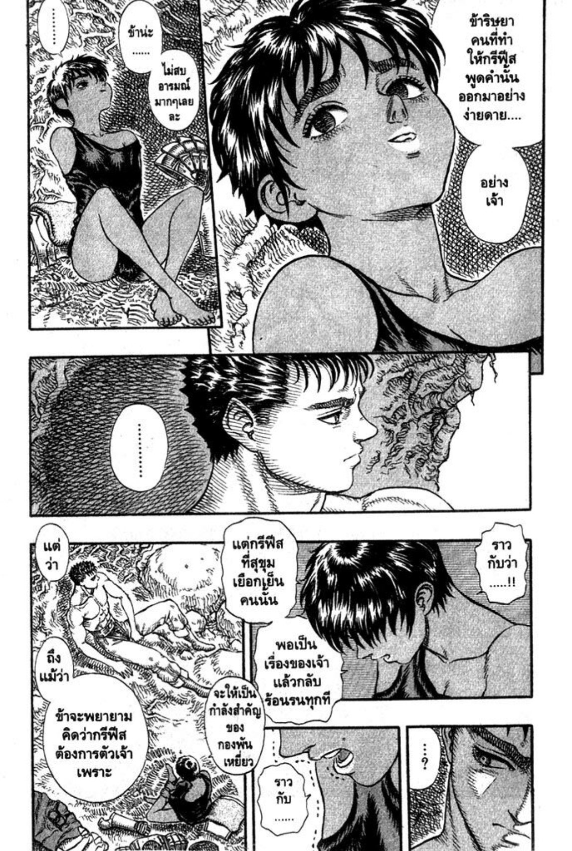 Berserk