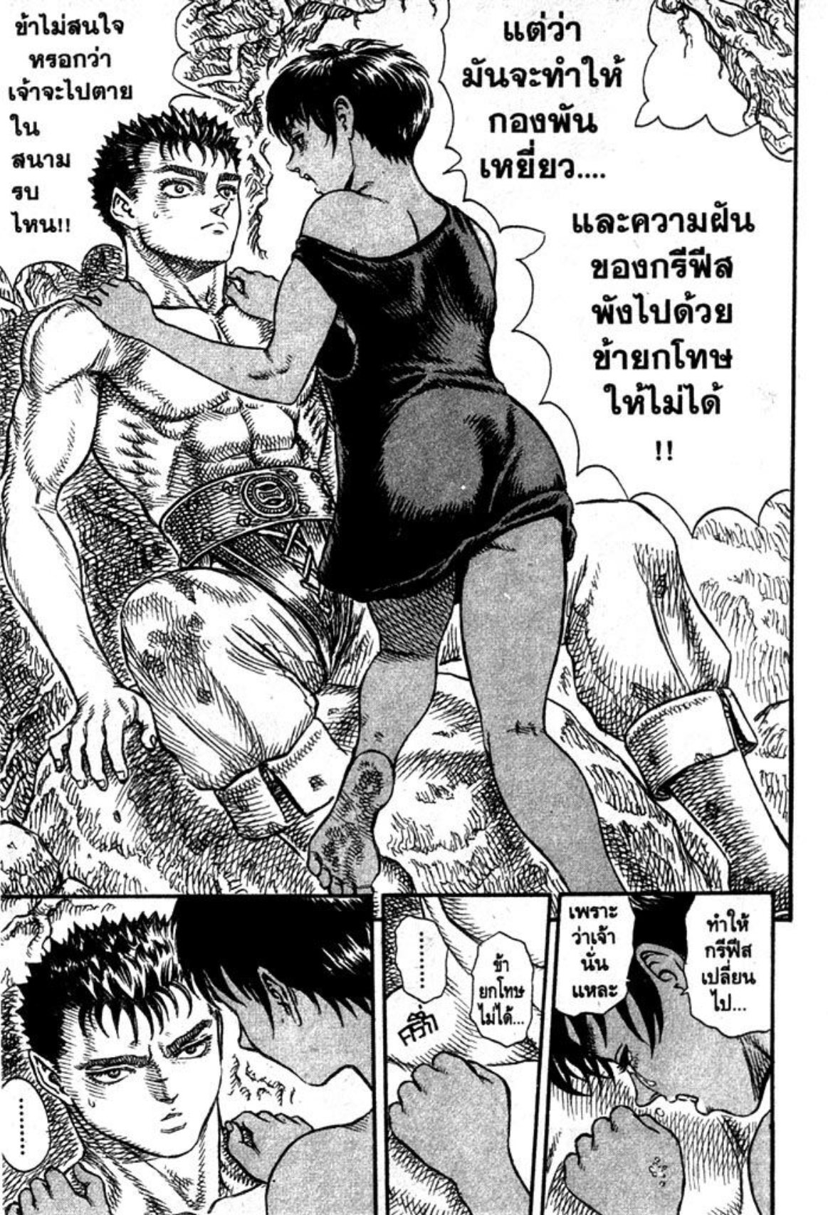 Berserk