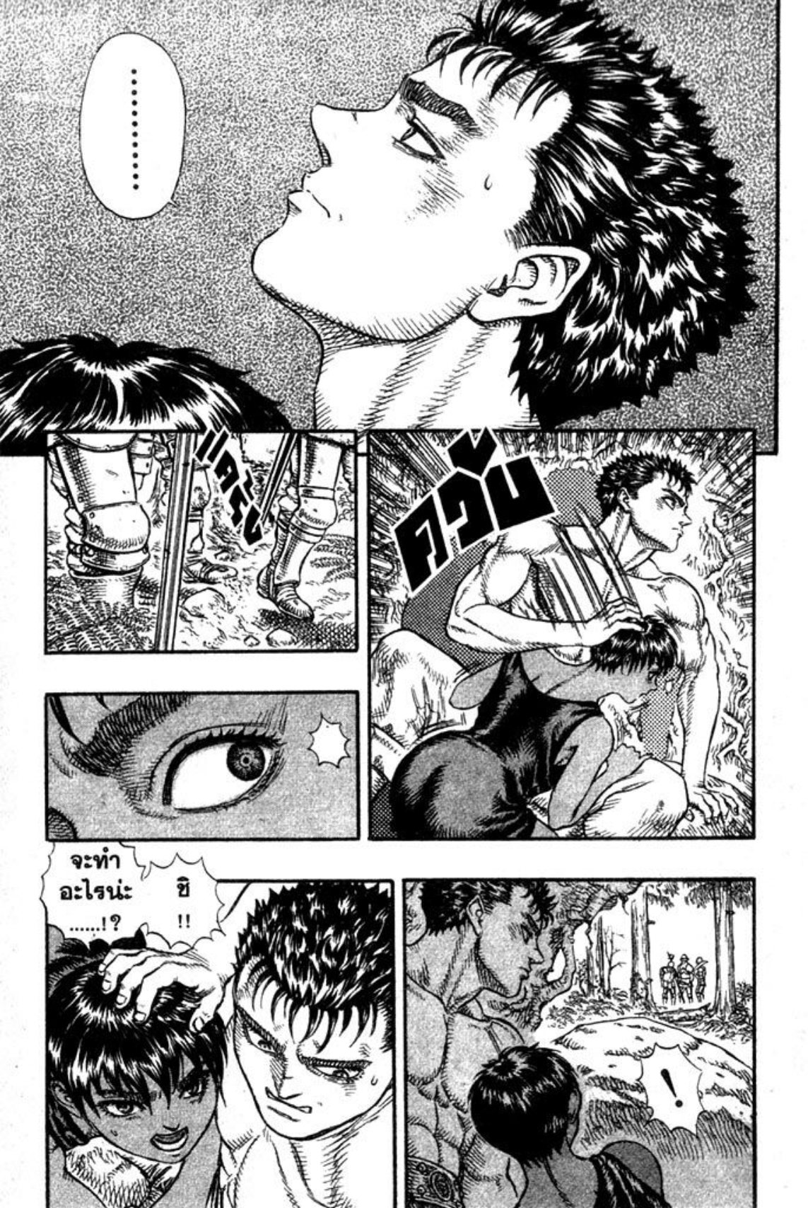 Berserk