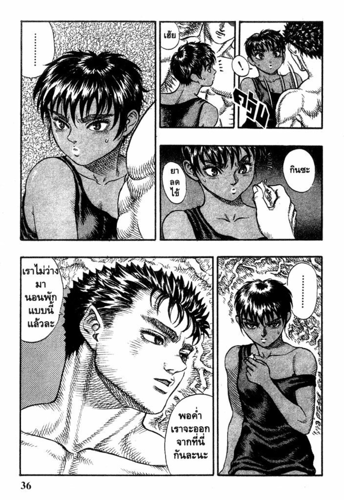 Berserk