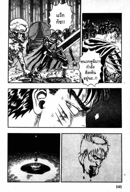 Berserk